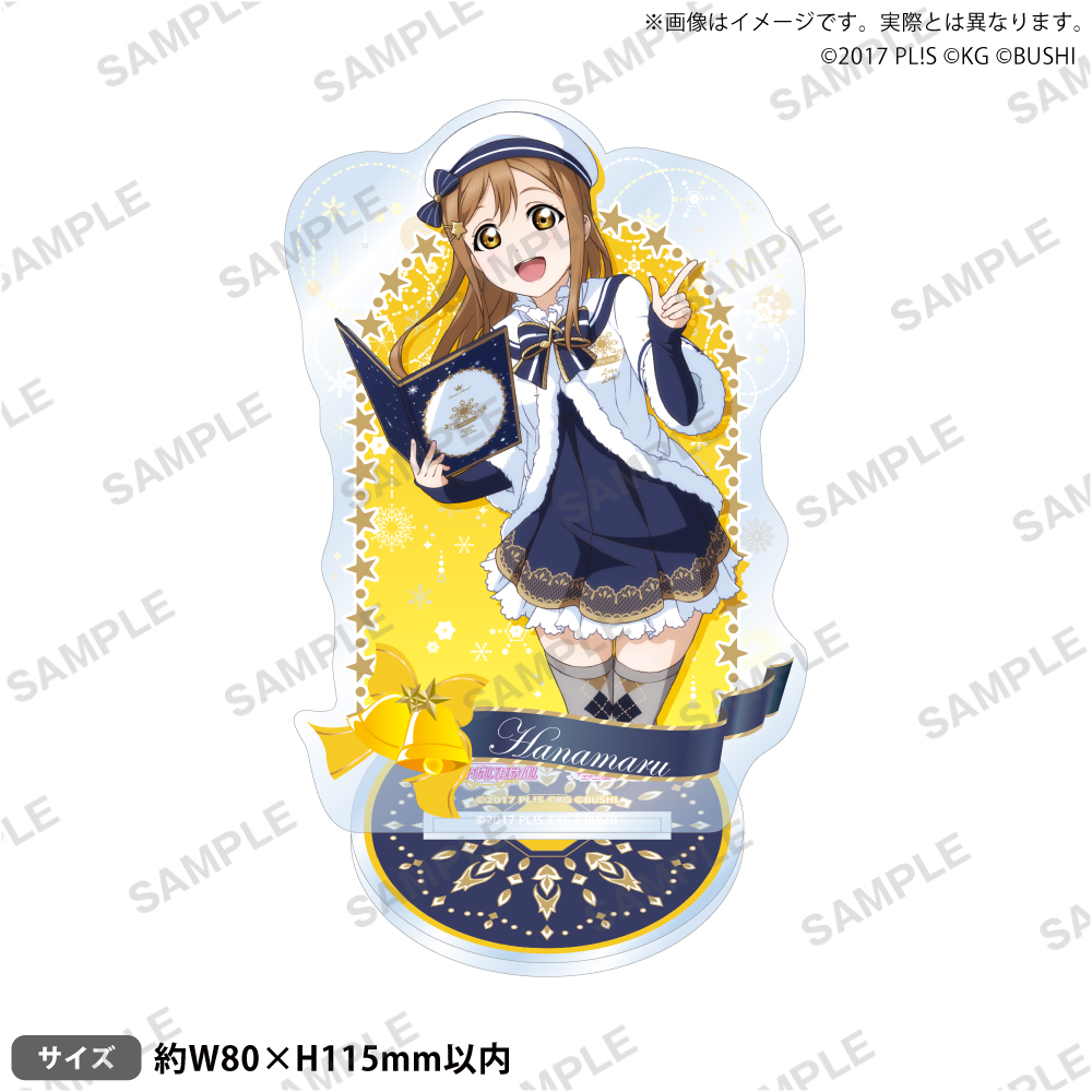 ラブライブ!スクールアイドルフェスティバル アクリルスタンド Aqours クリスマス編Part2ver. 国木田花丸 - AniSmile