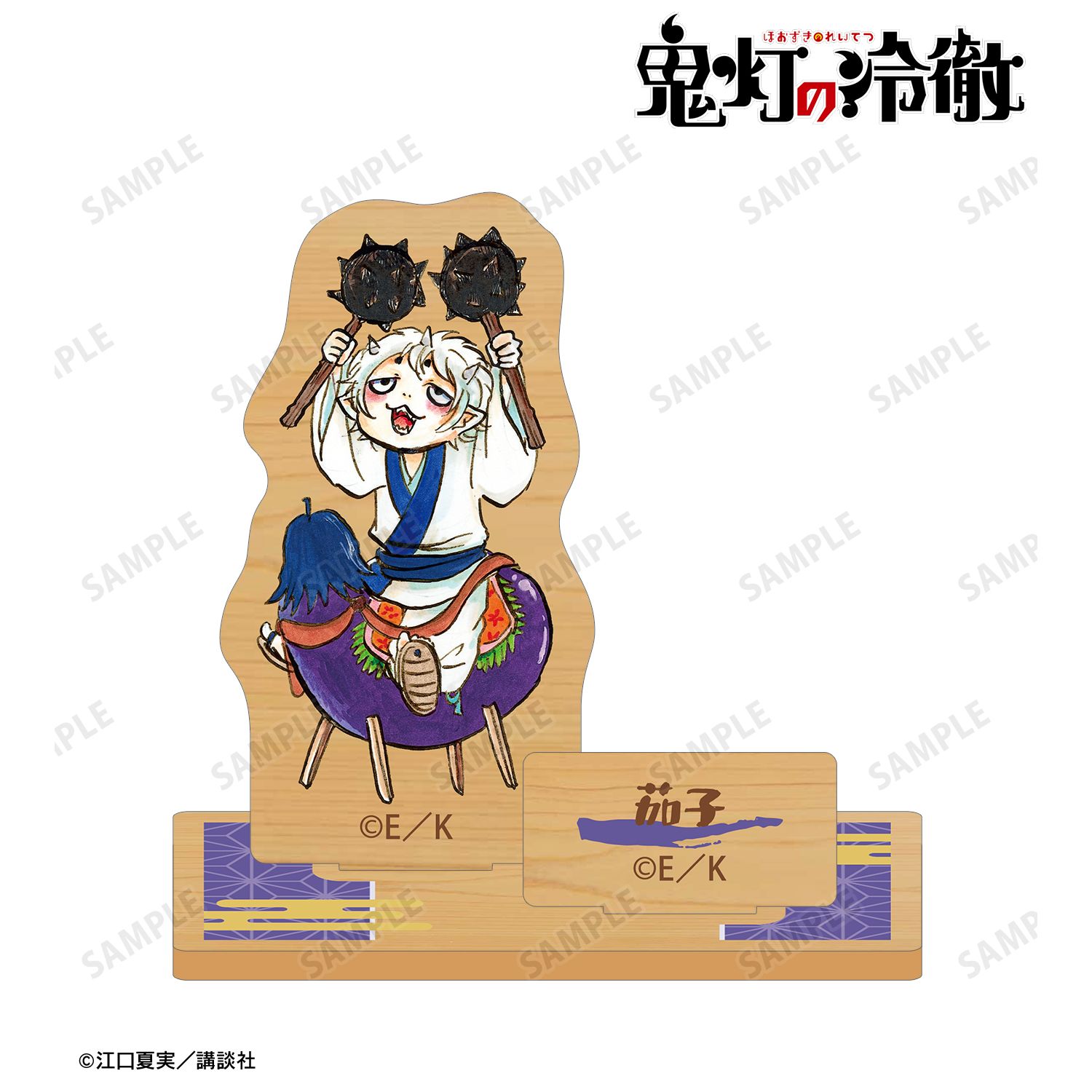 漫画『鬼灯の冷徹』 茄子 パーツ付きウッドスタンド Image 2 | AniSmile