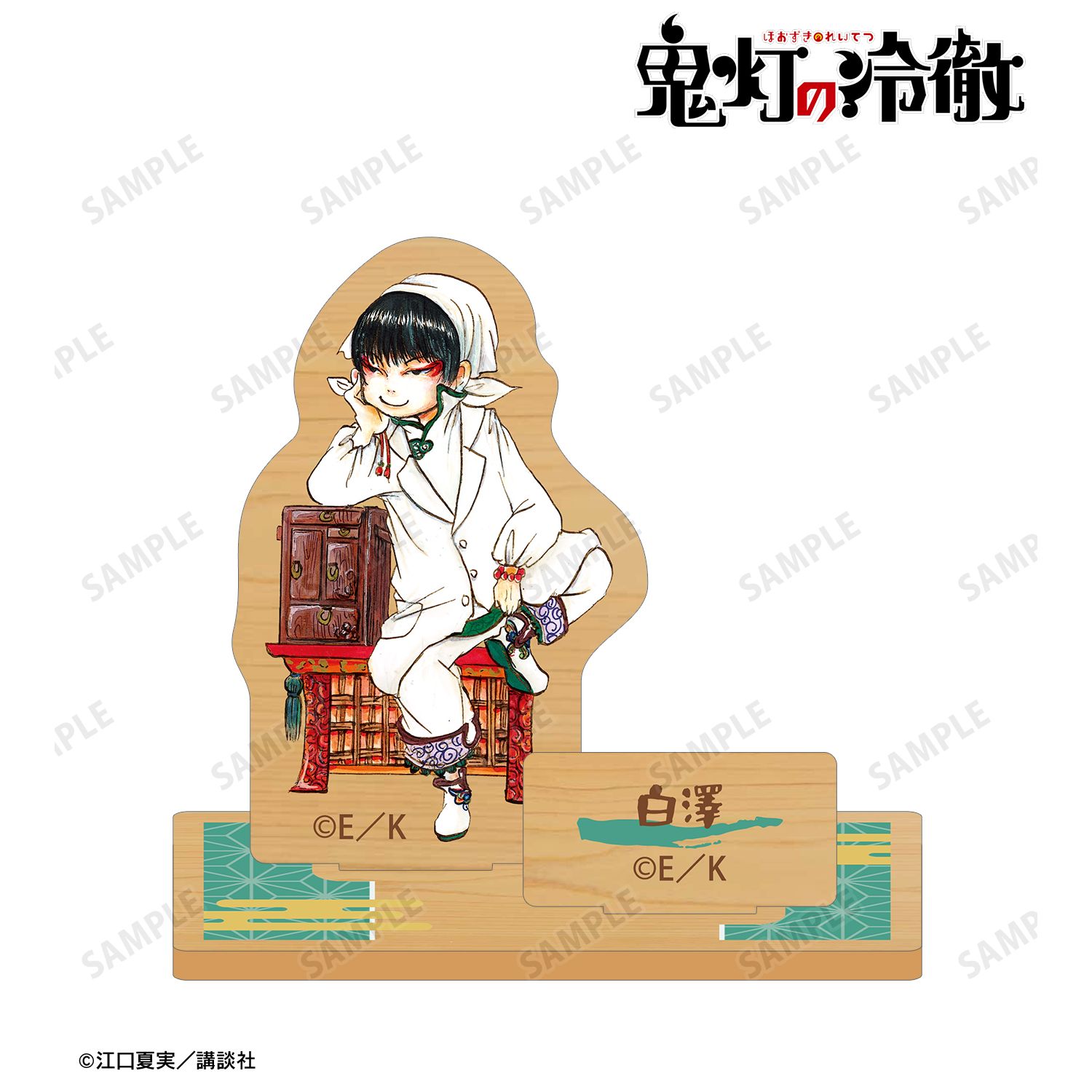 漫画『鬼灯の冷徹』 白澤 パーツ付きウッドスタンド Image 2 | AniSmile