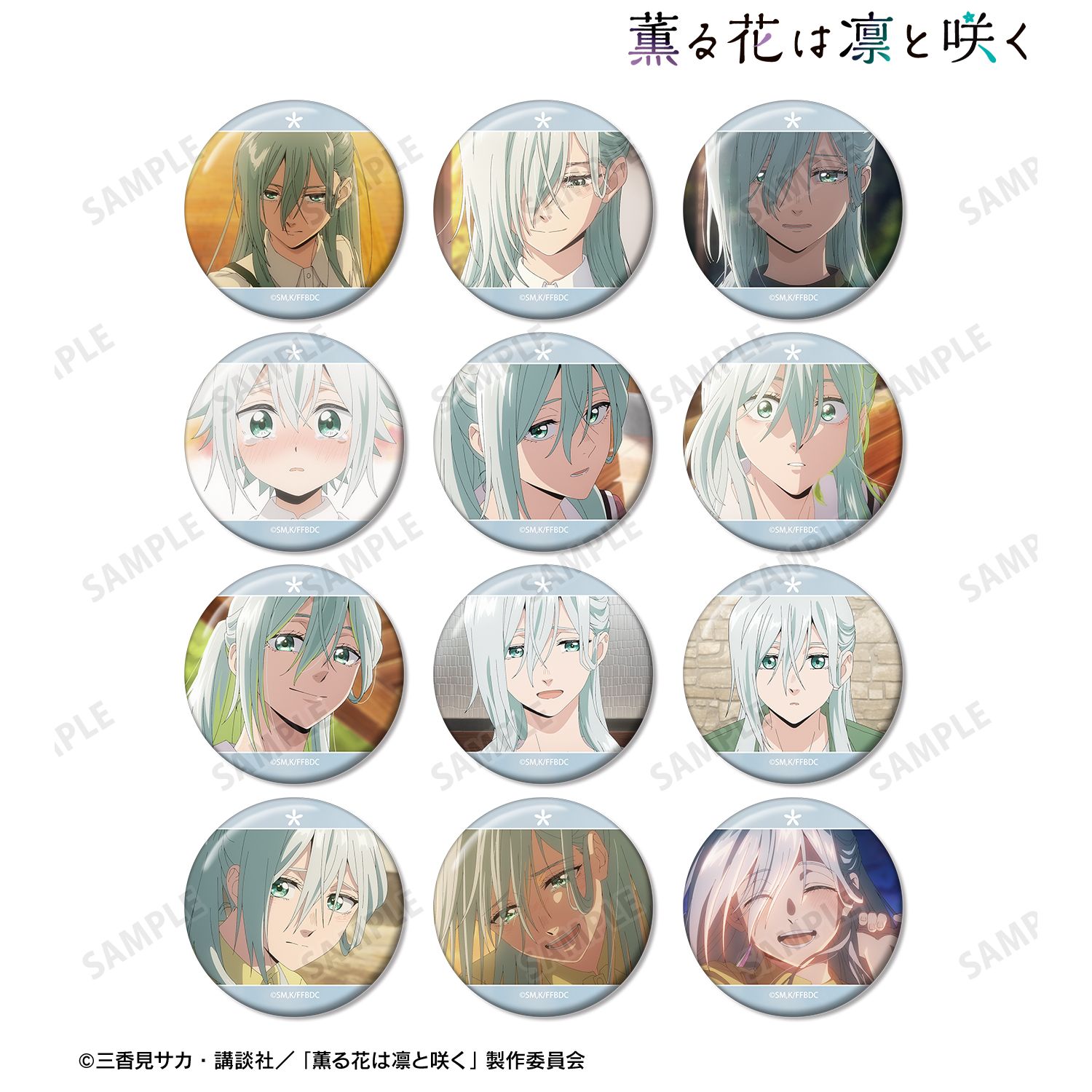 TVアニメ「薫る花は凛と咲く」 トレーディング 保科 昴オンリー場面写缶バッジ(単位/単品) Image 2 | AniSmile