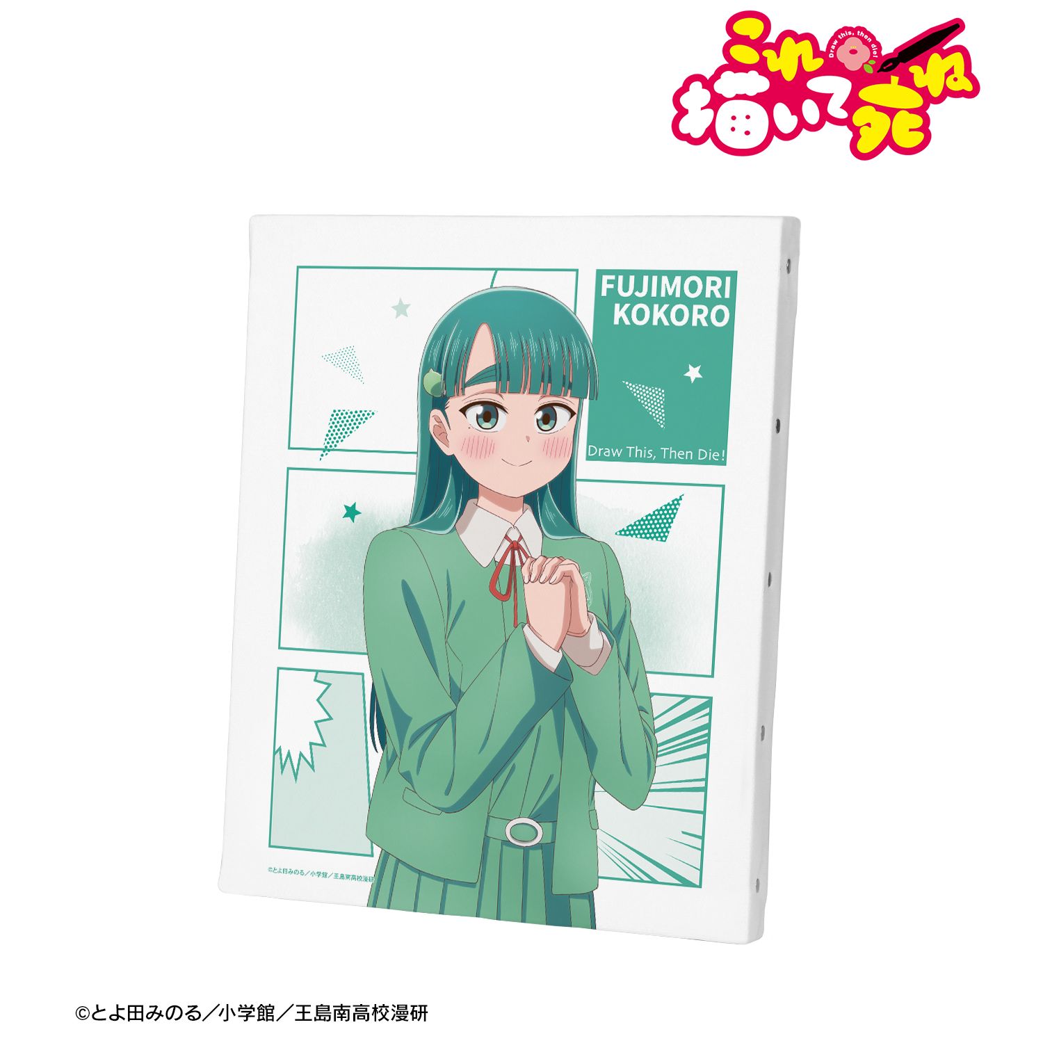 TVアニメ『これ描いて死ね』 藤森 心 F3号キャンバスボード 图片 2 | AniSmile