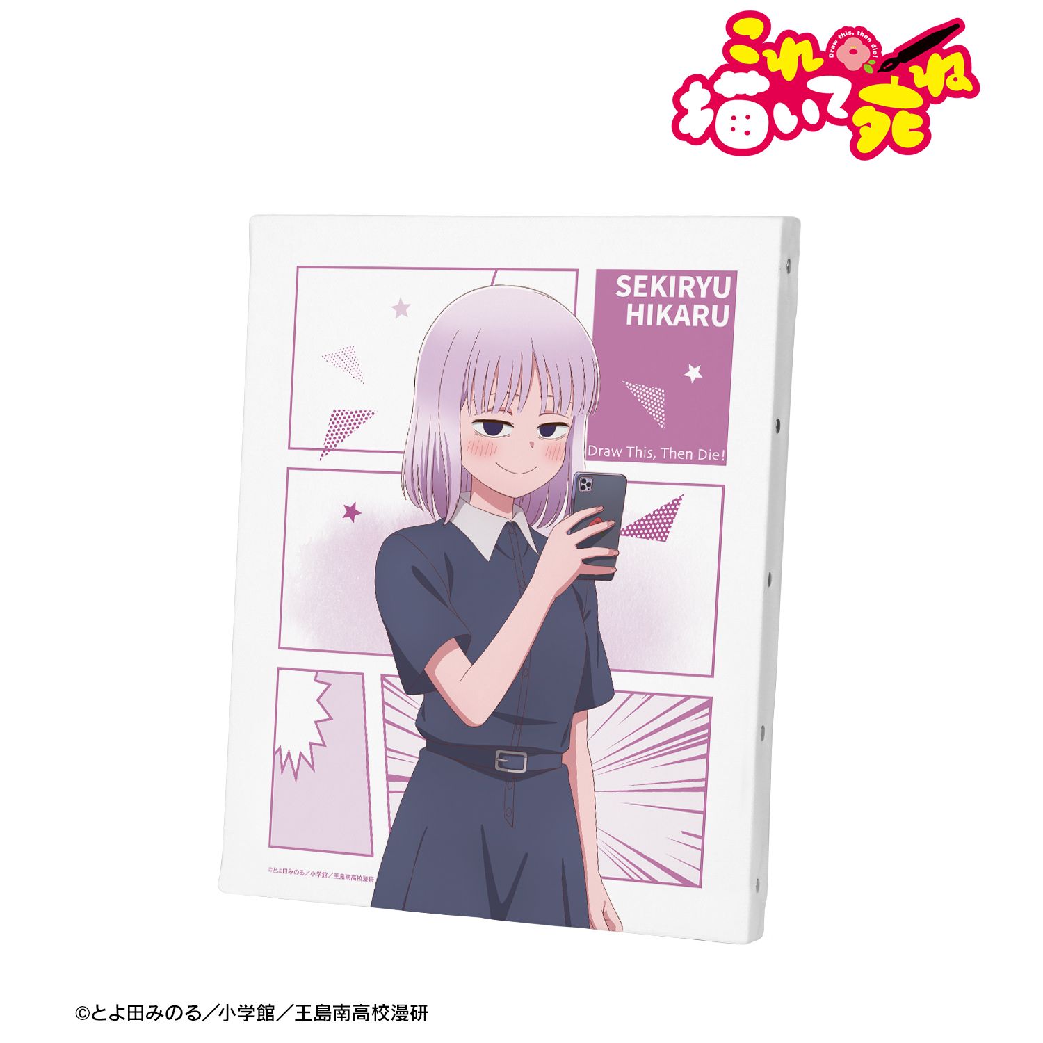 TVアニメ『これ描いて死ね』 石龍 光 F3号キャンバスボード 图片 2 | AniSmile