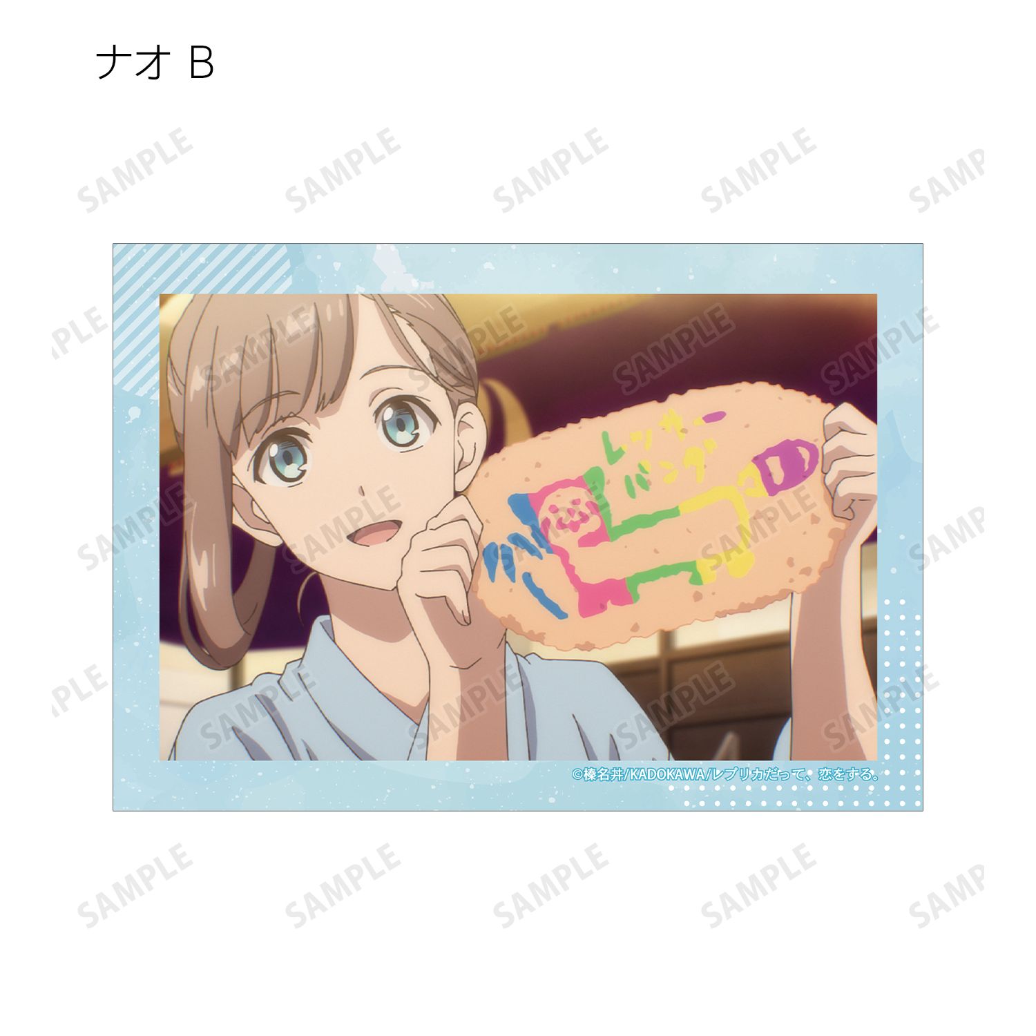 TVアニメ「レプリカだって、恋をする。」 トレーディング ナオオンリー 場面写ブロマイド(単位/単品) Image 4 | AniSmile