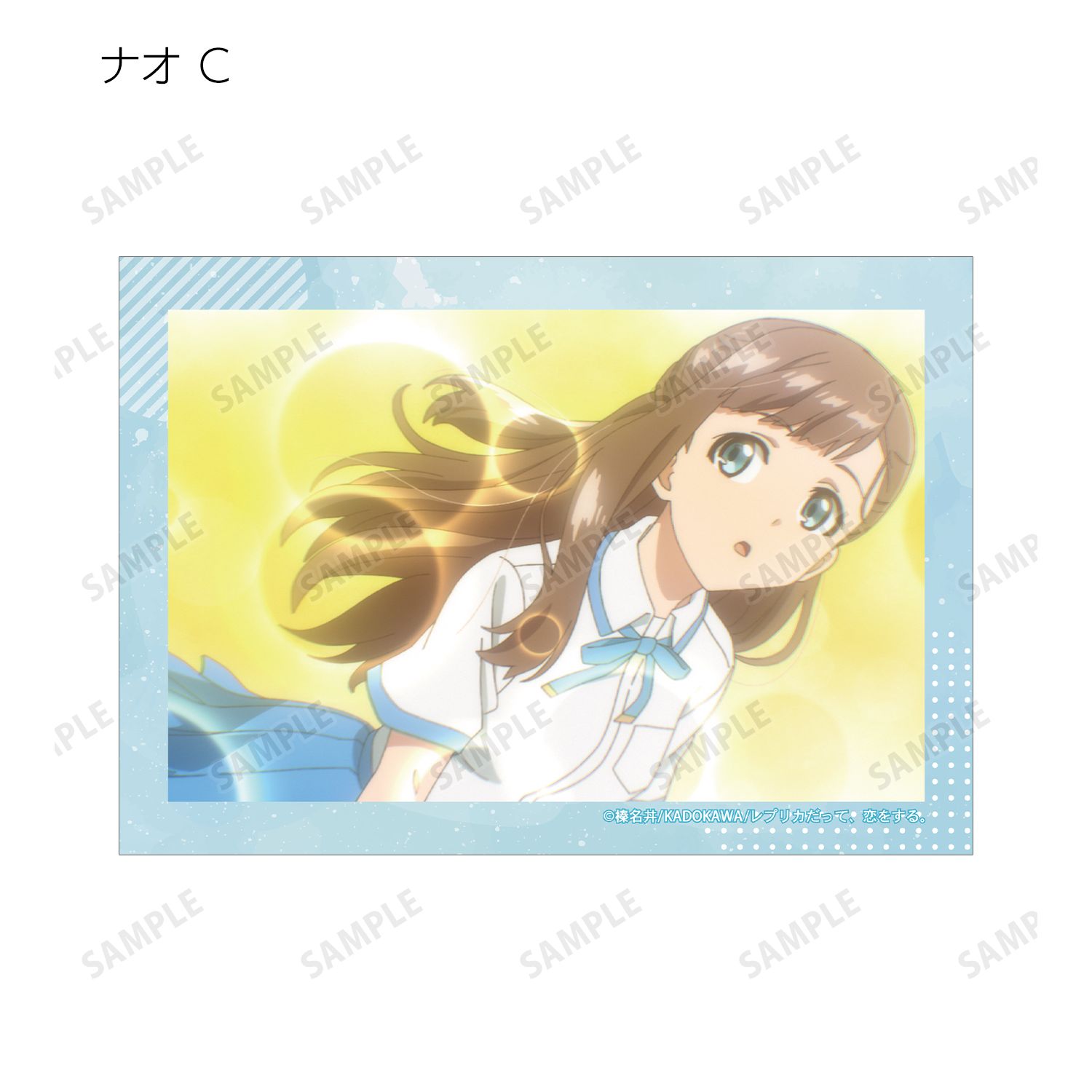 TVアニメ「レプリカだって、恋をする。」 トレーディング ナオオンリー 場面写ブロマイド(単位/単品) Image 5 | AniSmile