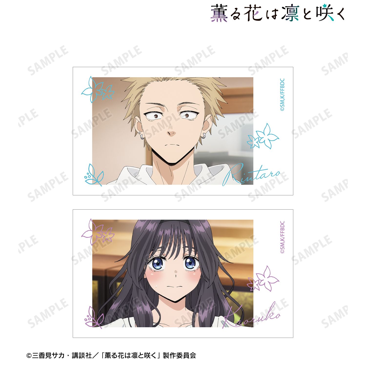 TVアニメ「薫る花は凛と咲く」 紬 凛太郎&和栗薫子 場面写Ani-Frame2枚セット ver.A Image 3 | AniSmile