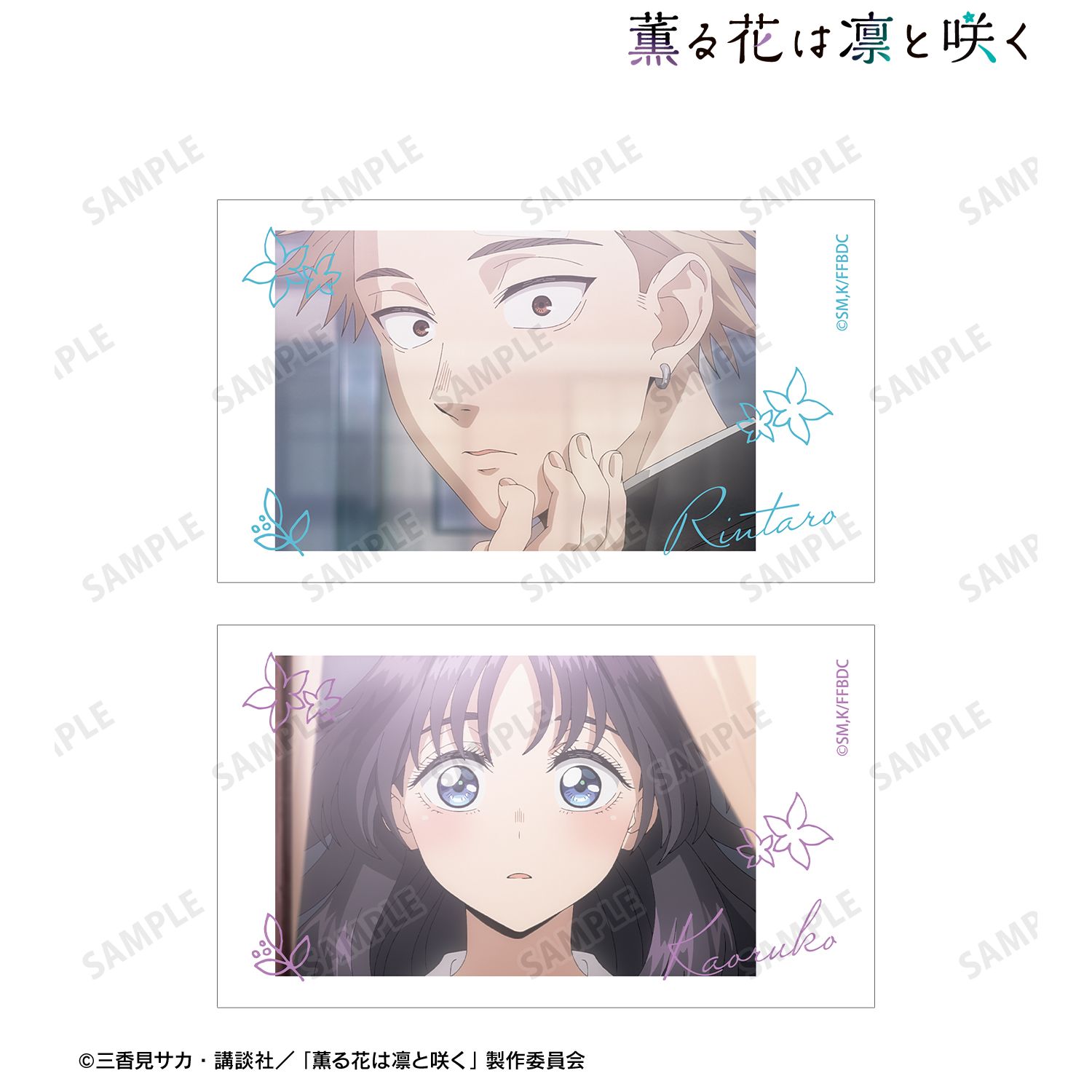TVアニメ「薫る花は凛と咲く」 紬 凛太郎&和栗薫子 場面写Ani-Frame2枚セット ver.B 图片 2 | AniSmile
