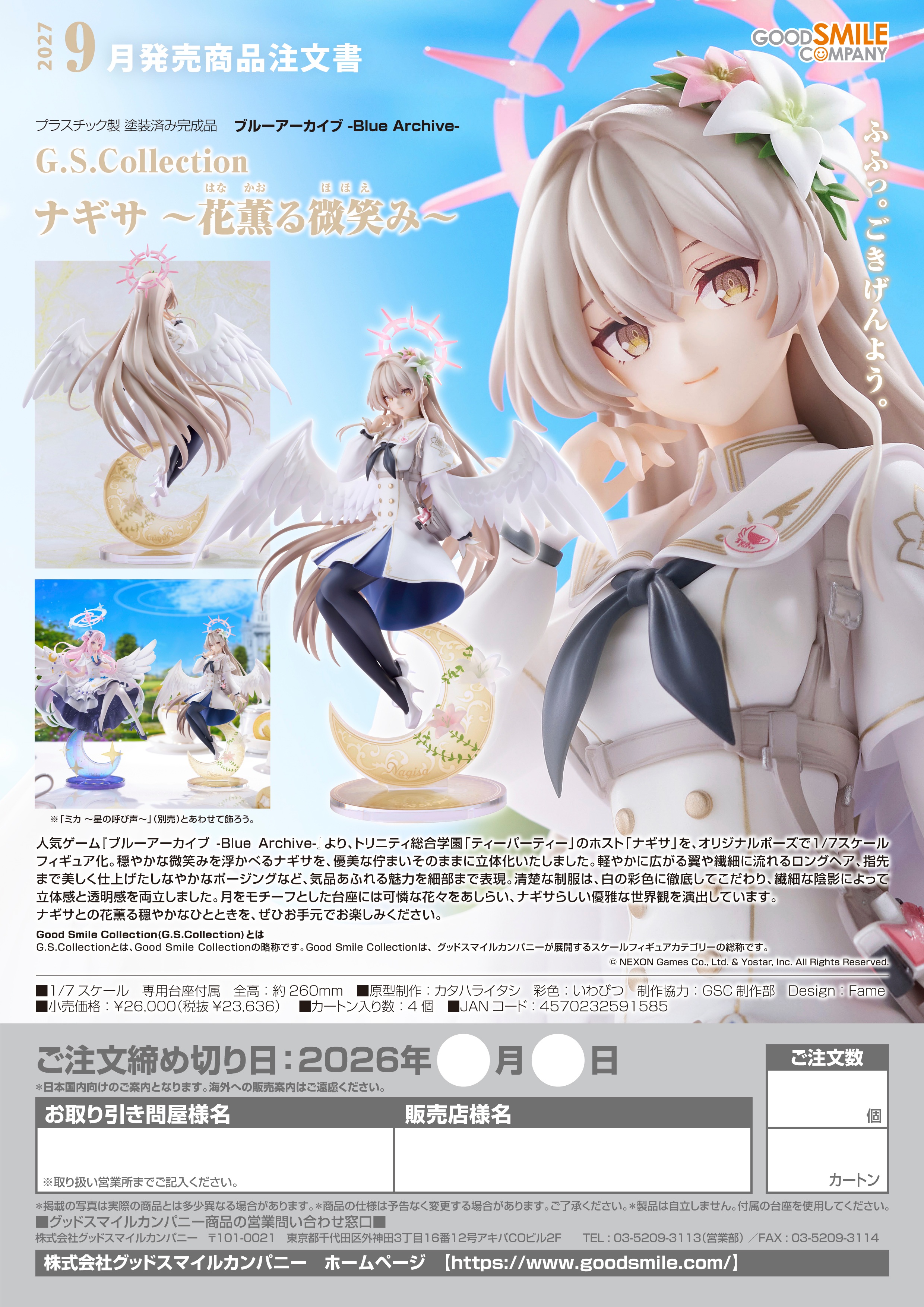 G.S.Collection ナギサ ~花薫る微笑み~ - AniSmile