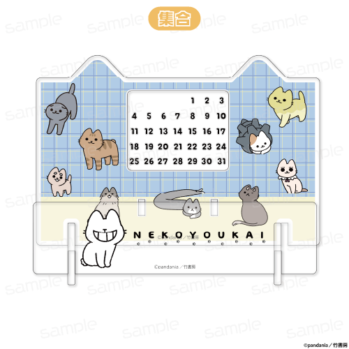 ねこようかい アクリル万年カレンダー【集合】 - AniSmile