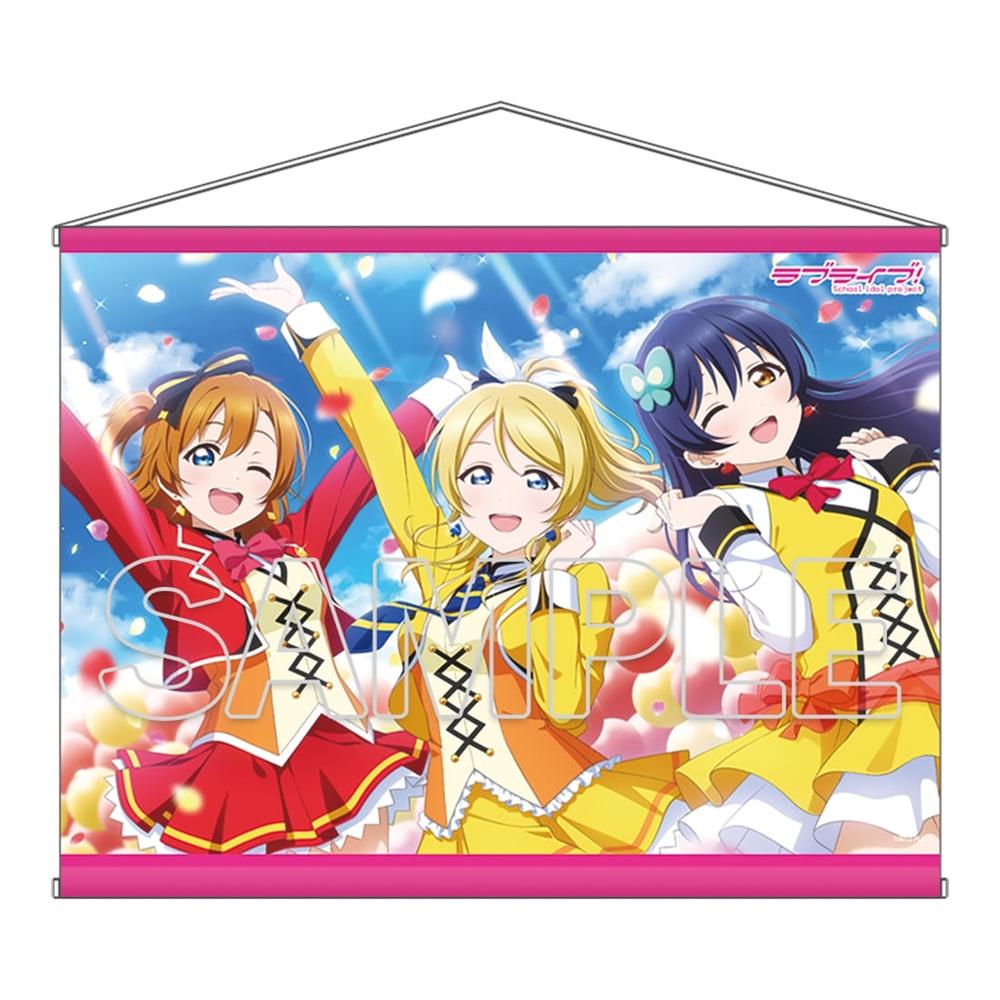『ラブライブ!』B2タペストリー μ's 穂乃果&絵里&海未 - AniSmile