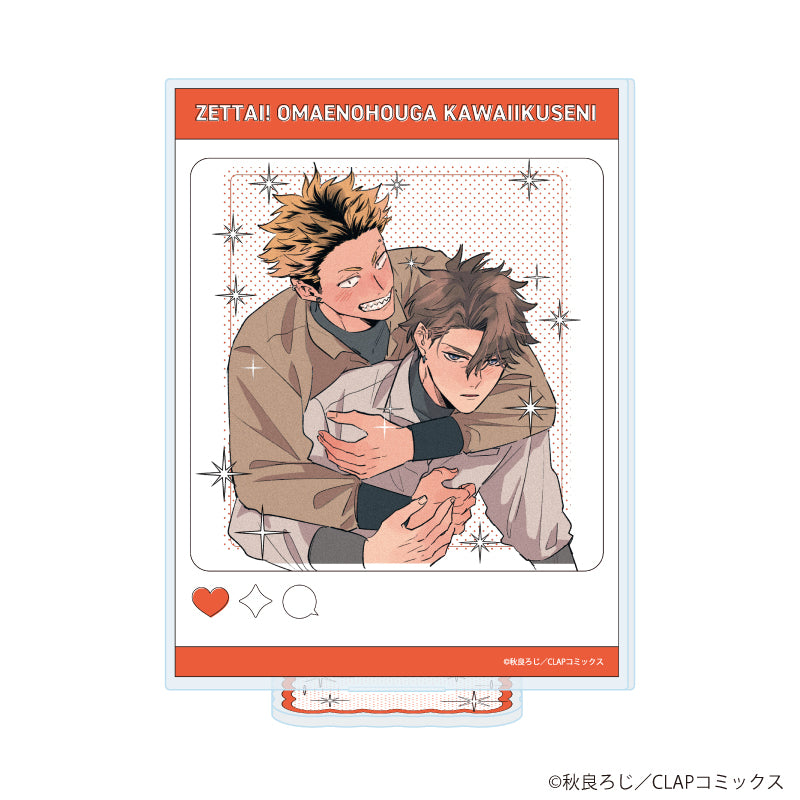 アクリルスタンド「絶対!お前のほうがかわいいくせに」02/奈良征二&神戸一輝B(公式イラスト) - AniSmile