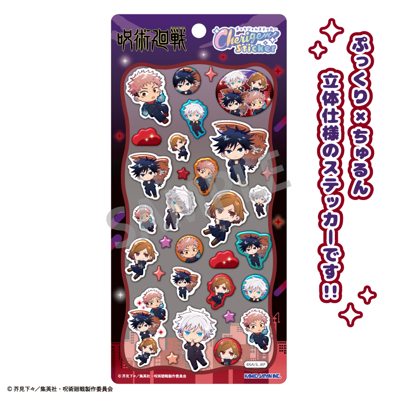 呪術廻戦 Cherigem Sticker おっこち A - AniSmile