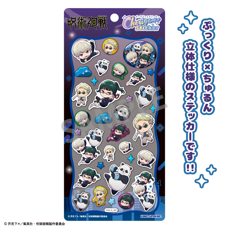 呪術廻戦 Cherigem Sticker おっこち B - AniSmile