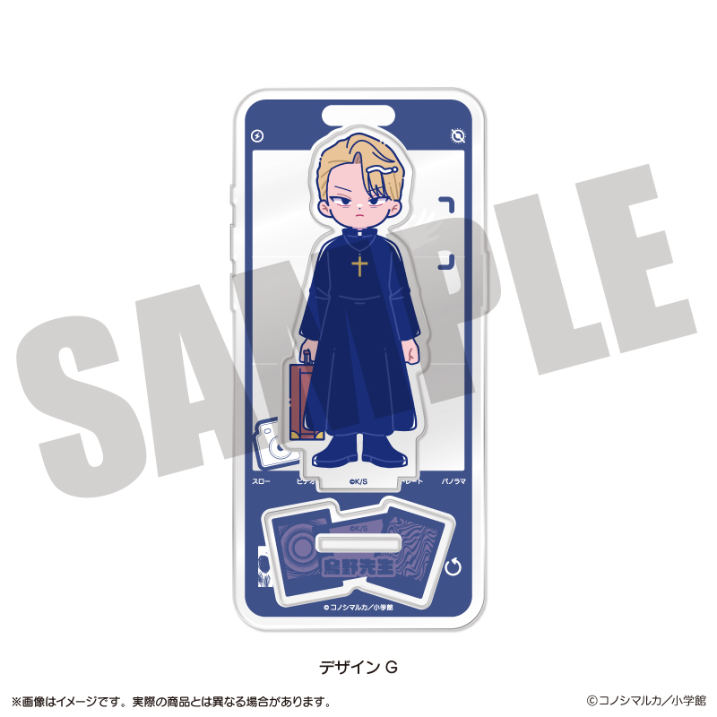 「写らナイんです」 にゅ〜とろ アクリルスタンド デザインG 烏野先生 - AniSmile