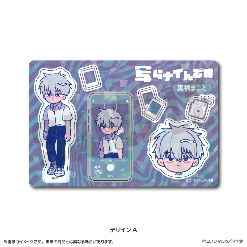 「写らナイんです」 にゅ〜とろ ホログラムステッカーシート デザインA 黒桐まこと - AniSmile