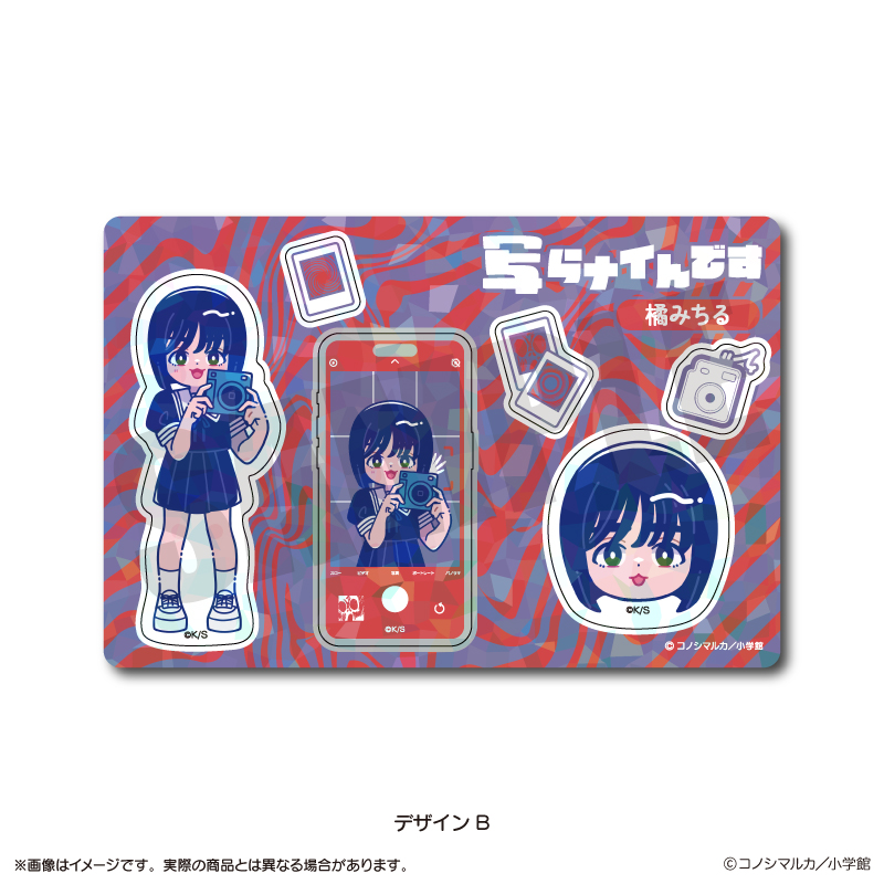 「写らナイんです」 にゅ〜とろ ホログラムステッカーシート デザインB 橘みちる - AniSmile
