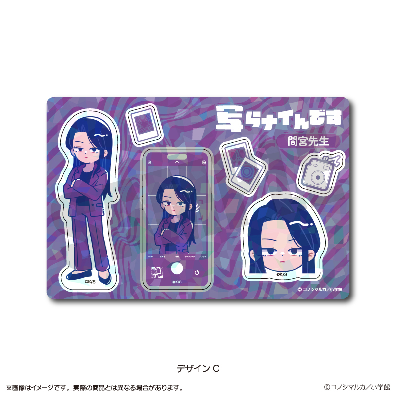 「写らナイんです」 にゅ〜とろ ホログラムステッカーシート デザインC 間宮先生 - AniSmile