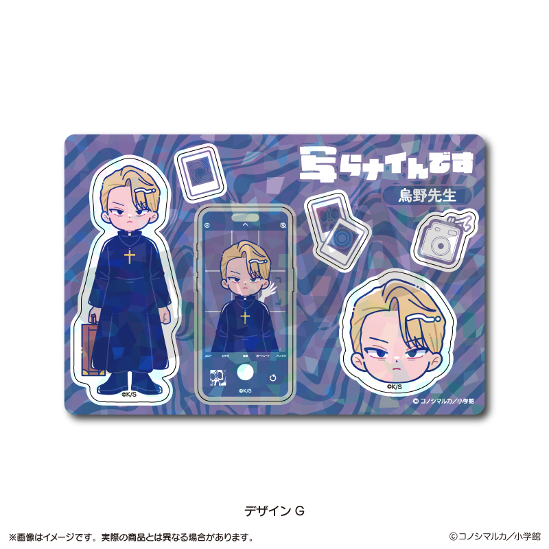 「写らナイんです」 にゅ〜とろ ホログラムステッカーシート デザインG 烏野先生 - AniSmile
