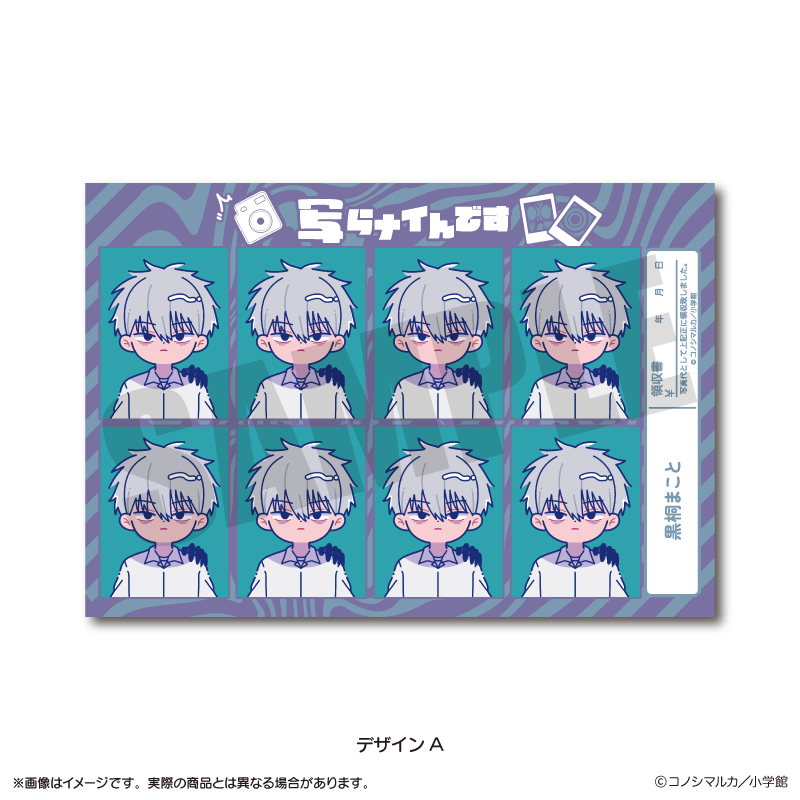 「写らナイんです」 にゅ〜とろ 証明写真風ステッカー デザインA 黒桐まこと - AniSmile