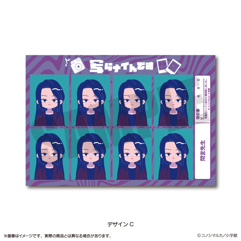 「写らナイんです」 にゅ〜とろ 証明写真風ステッカー デザインC 間宮先生 - AniSmile