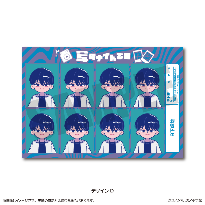 「写らナイんです」 にゅ〜とろ 証明写真風ステッカー デザインD 日下輝雄 - AniSmile