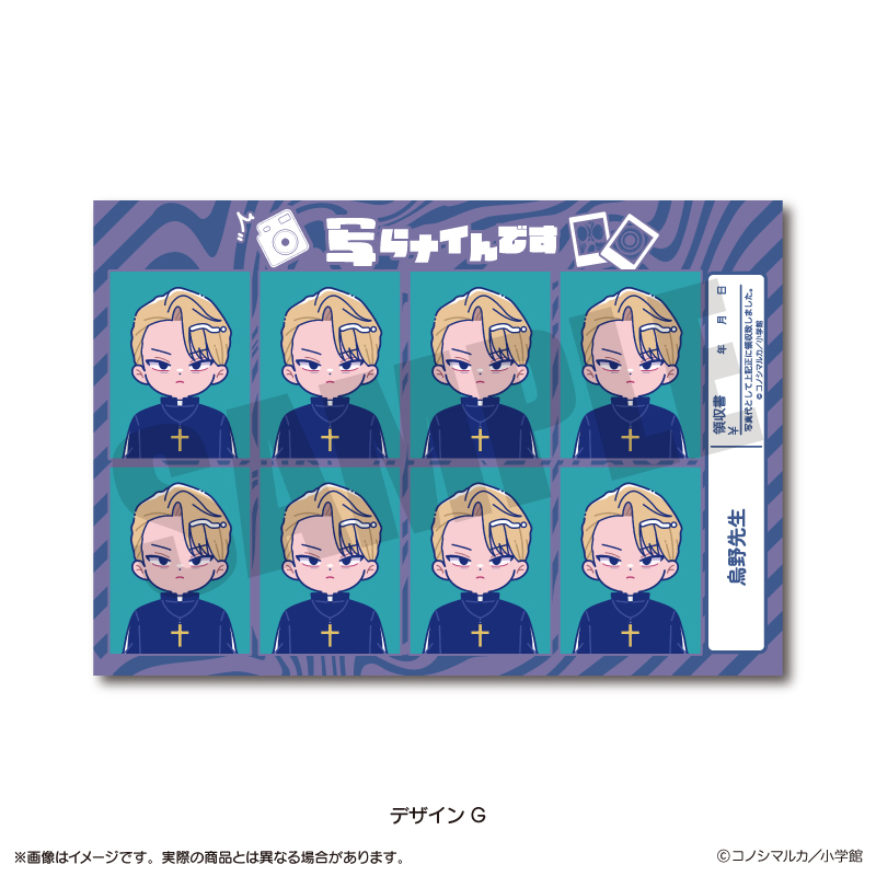 「写らナイんです」 にゅ〜とろ 証明写真風ステッカー デザインG 烏野先生 - AniSmile