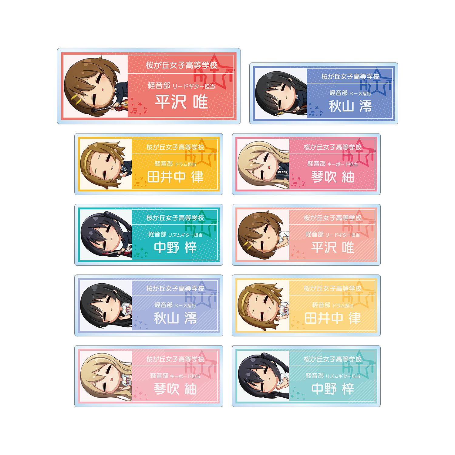 けいおん! トレーディング ちびころ アクリルネームプレート(単位/単品) - AniSmile