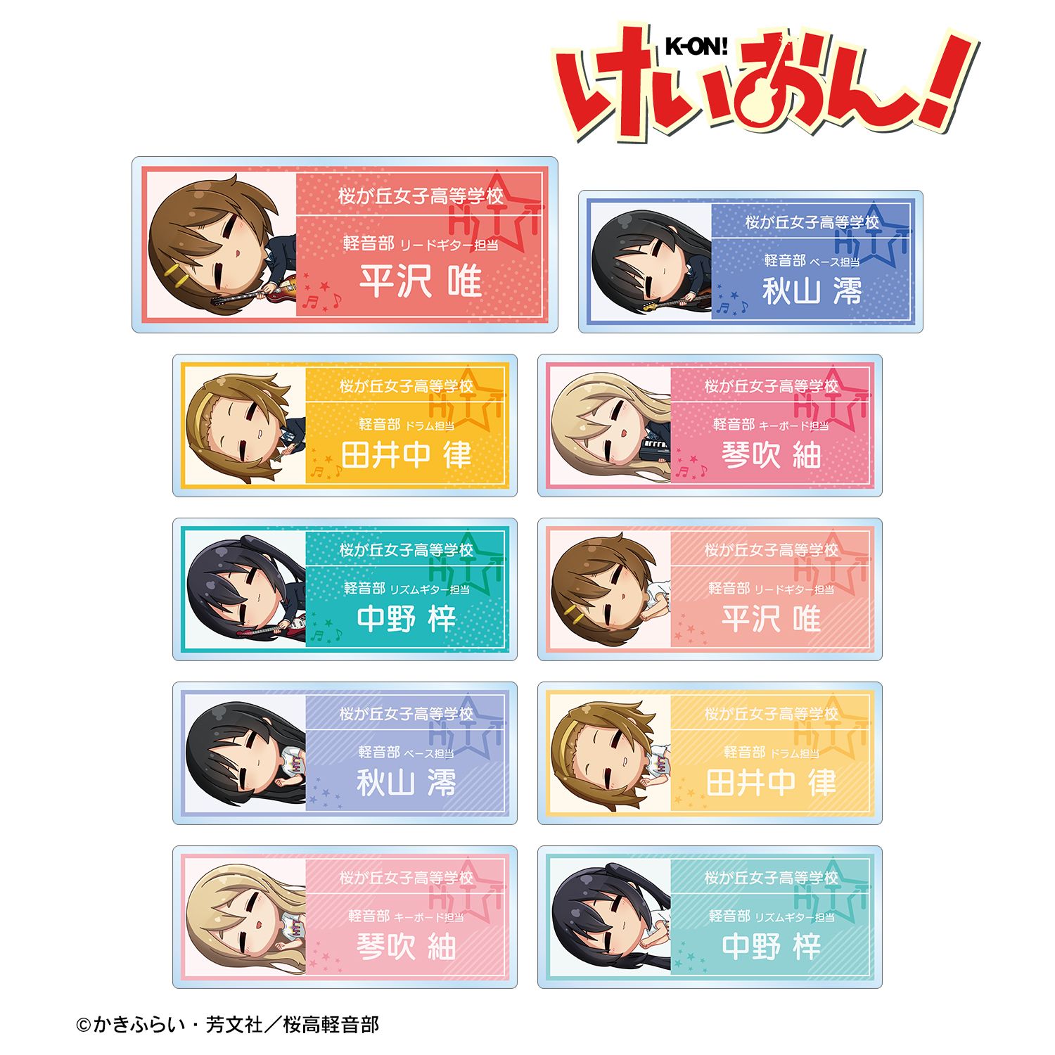 けいおん! トレーディング ちびころ アクリルネームプレート(単位/単品) 画像 2 | AniSmile