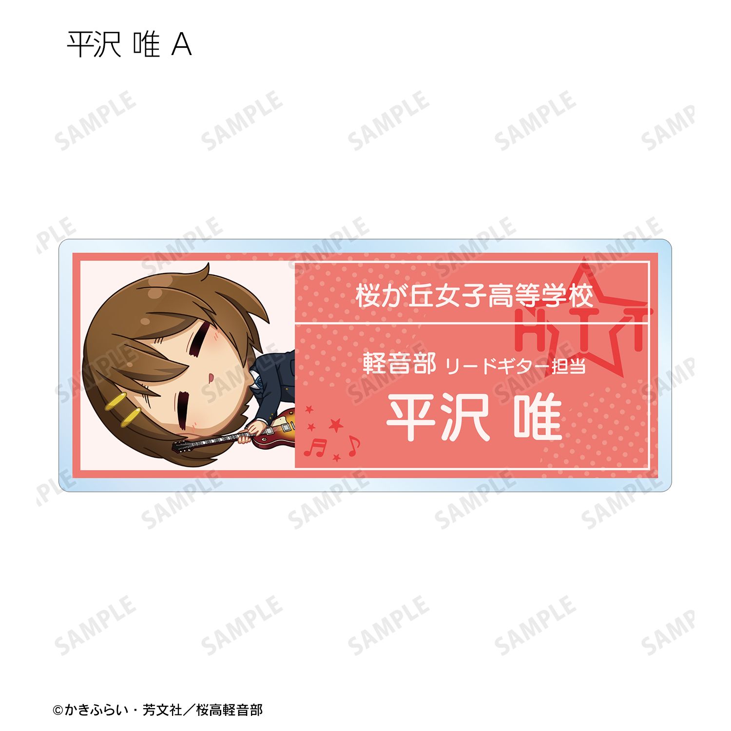 けいおん! トレーディング ちびころ アクリルネームプレート(単位/単品) 画像 3 | AniSmile