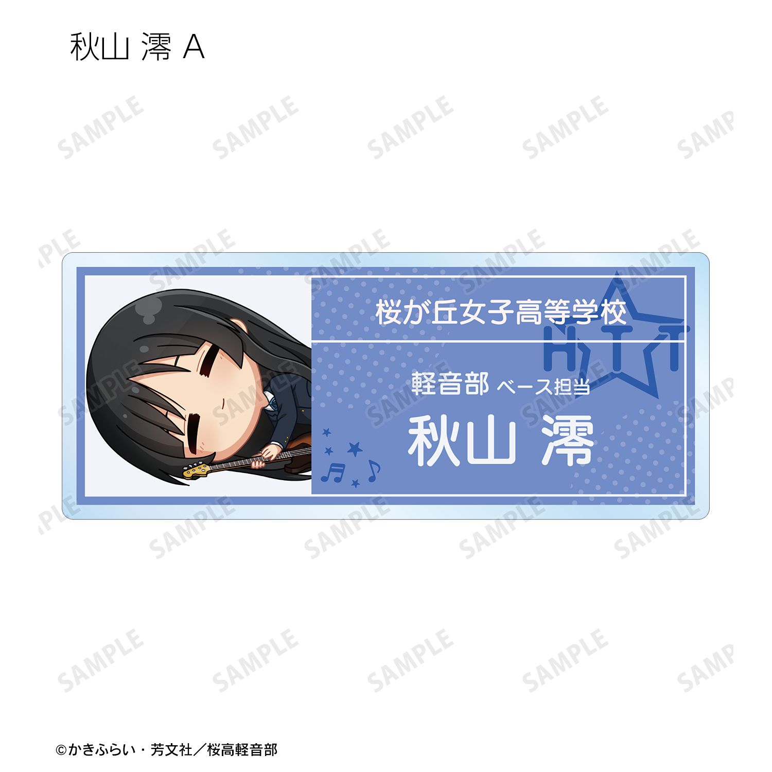 けいおん! トレーディング ちびころ アクリルネームプレート(単位/単品) 画像 4 | AniSmile