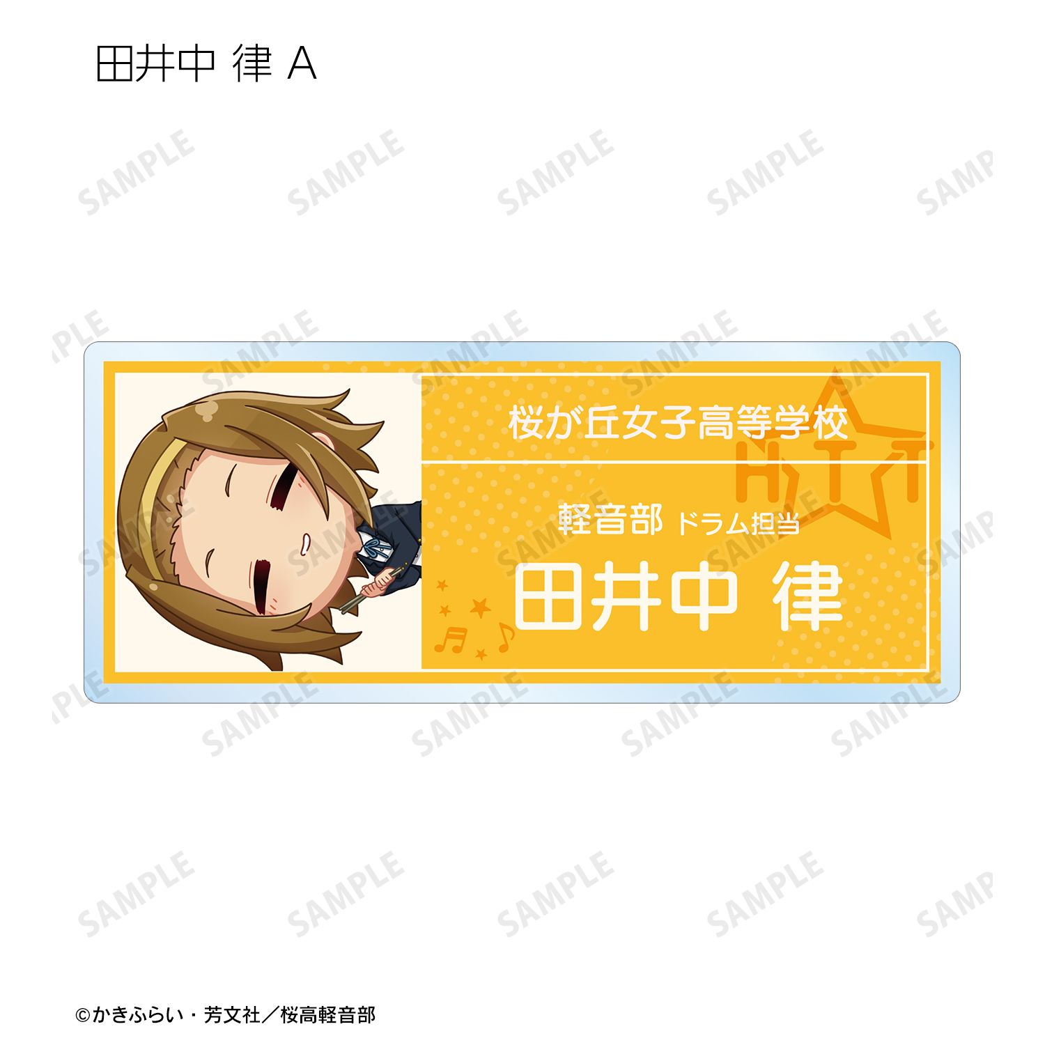 けいおん! トレーディング ちびころ アクリルネームプレート(単位/単品) 画像 5 | AniSmile