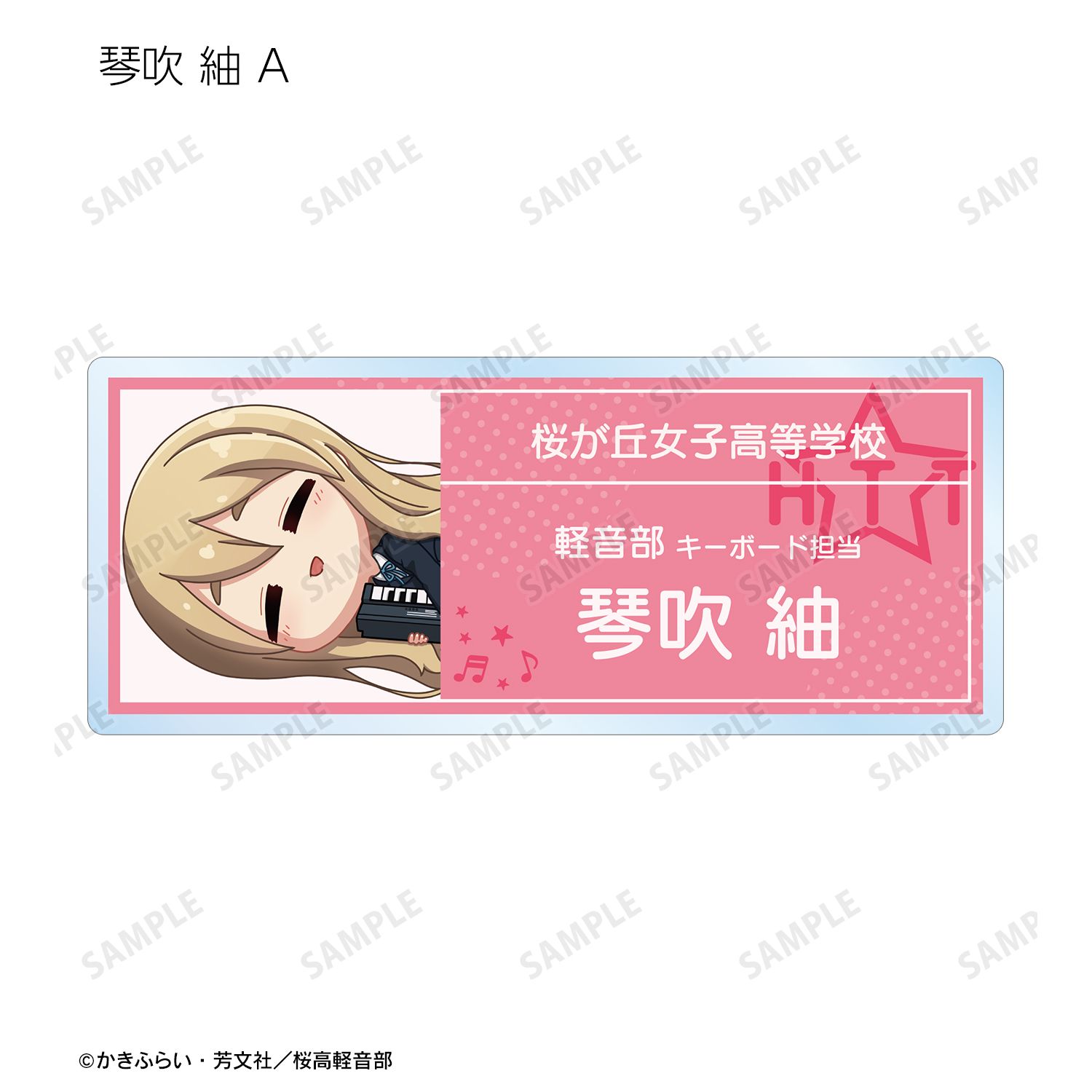 けいおん! トレーディング ちびころ アクリルネームプレート(単位/単品) 画像 6 | AniSmile