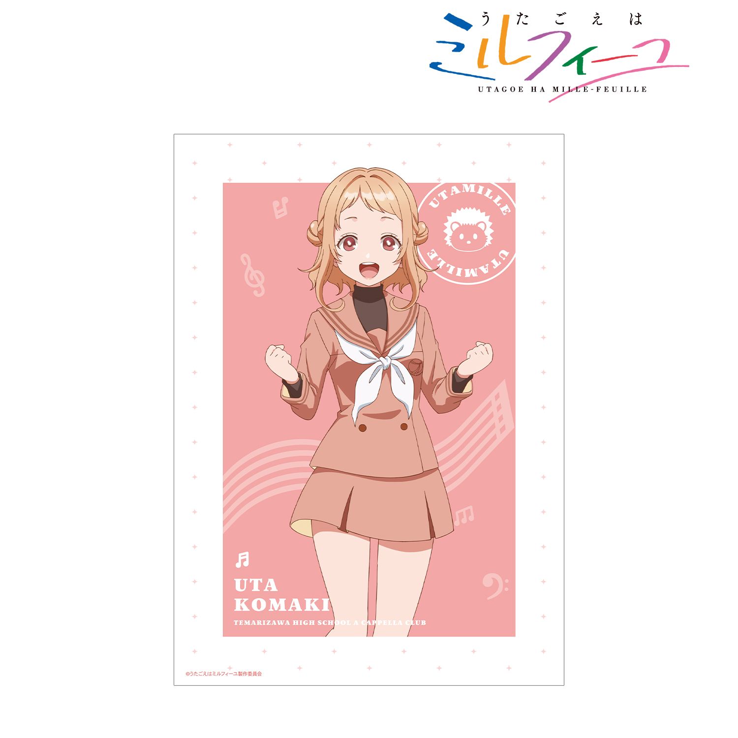TVアニメ「うたごえはミルフィーユ」 ウタ A3マット加工ポスター 画像 2 | AniSmile