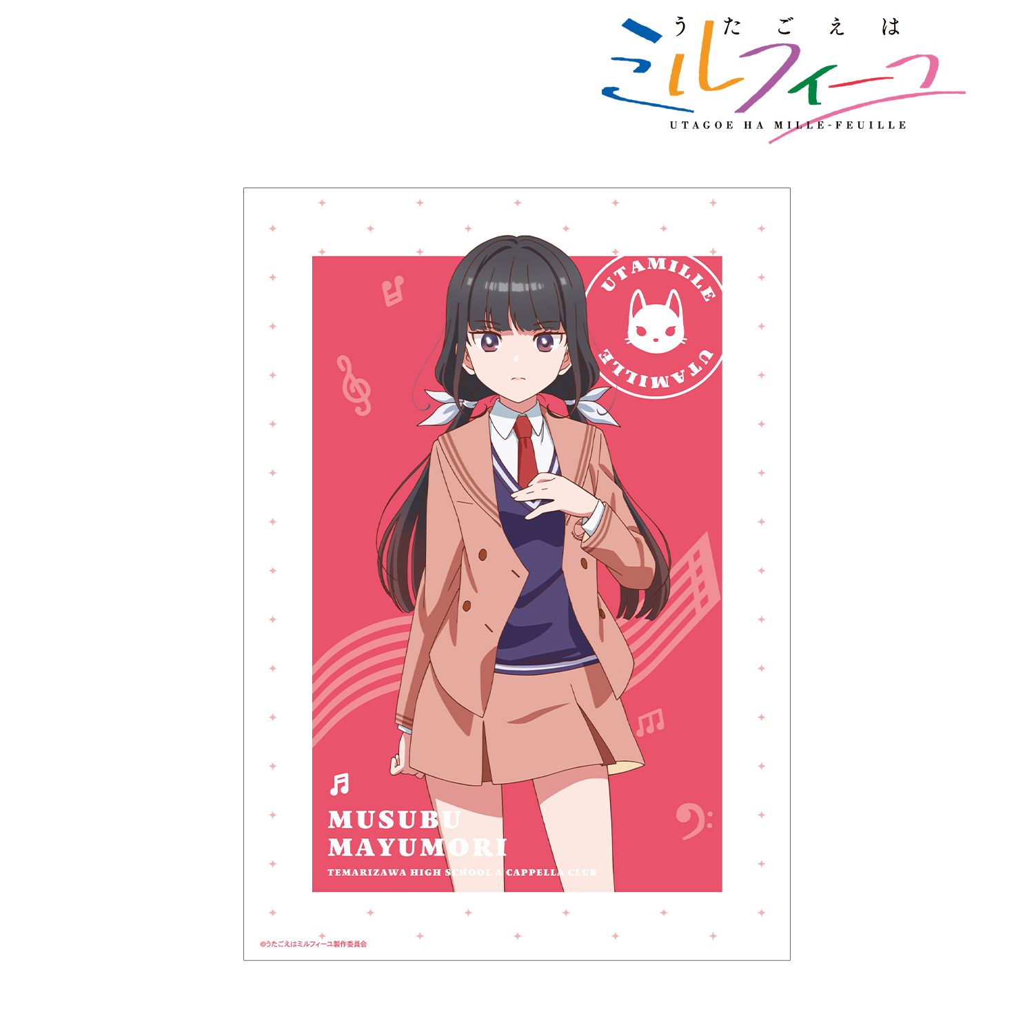 TVアニメ「うたごえはミルフィーユ」 ムスブ A3マット加工ポスター 画像 2 | AniSmile