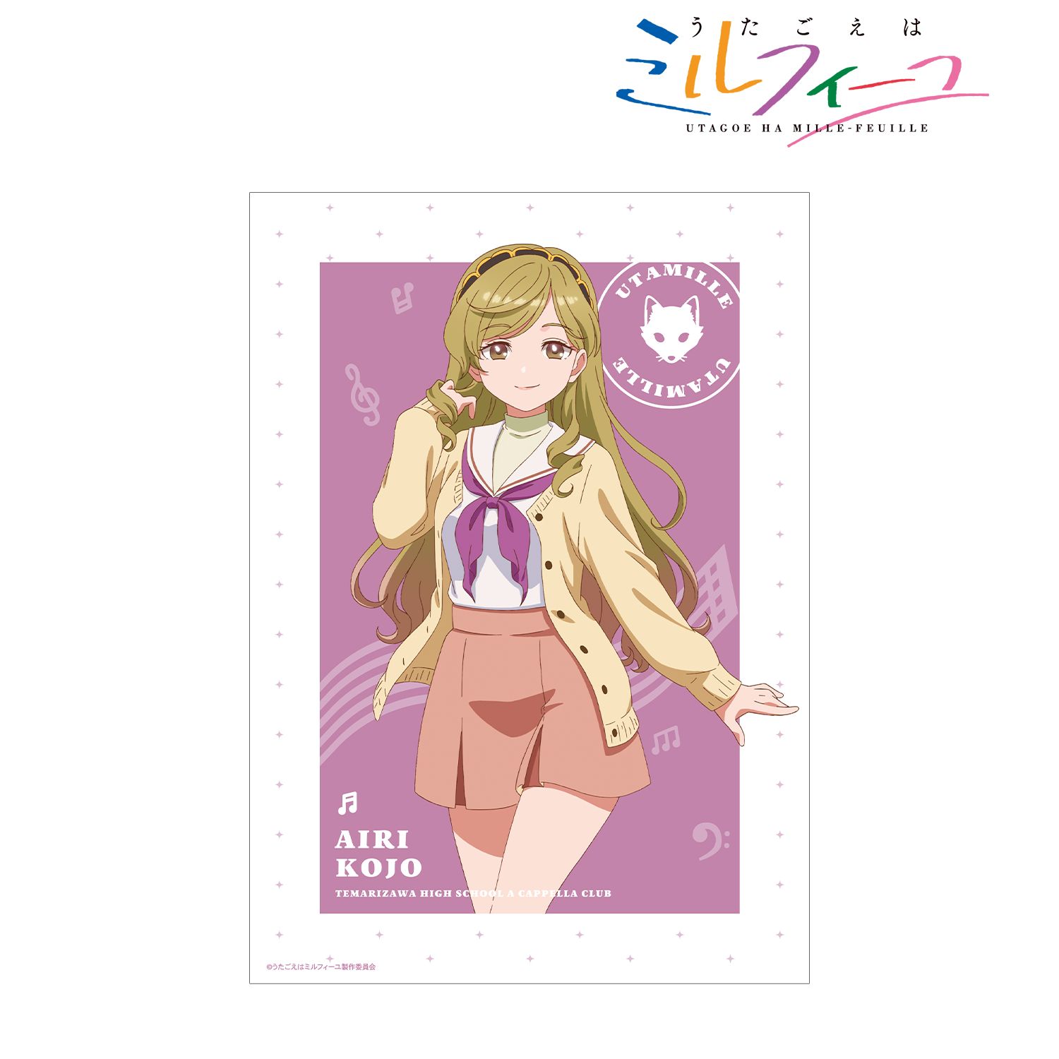 TVアニメ「うたごえはミルフィーユ」 アイリ A3マット加工ポスター 画像 2 | AniSmile