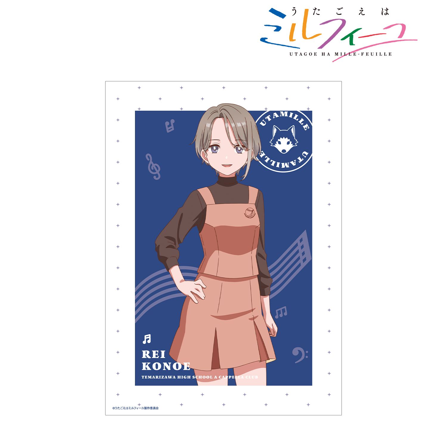 TVアニメ「うたごえはミルフィーユ」 レイレイ A3マット加工ポスター 画像 2 | AniSmile
