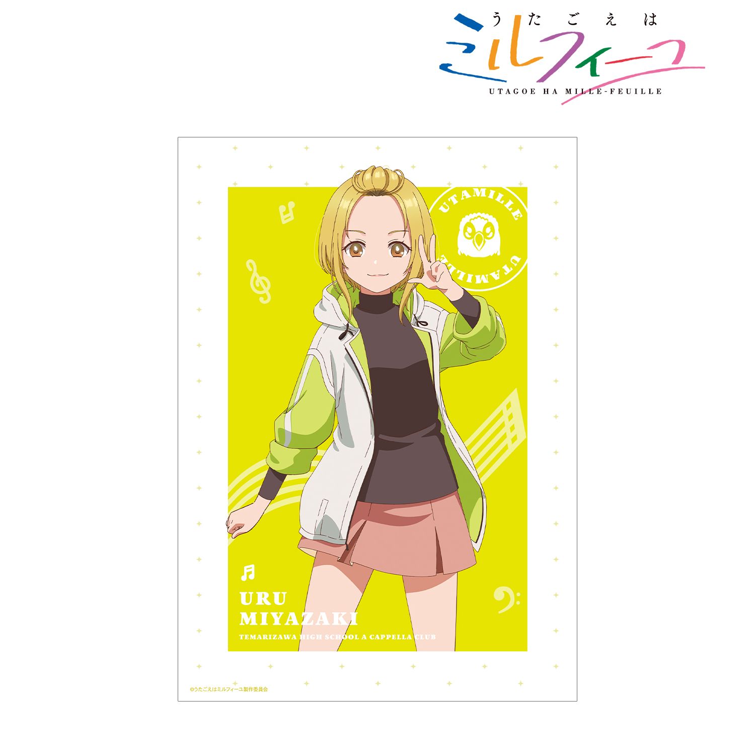 TVアニメ「うたごえはミルフィーユ」 ウルル A3マット加工ポスター 画像 2 | AniSmile