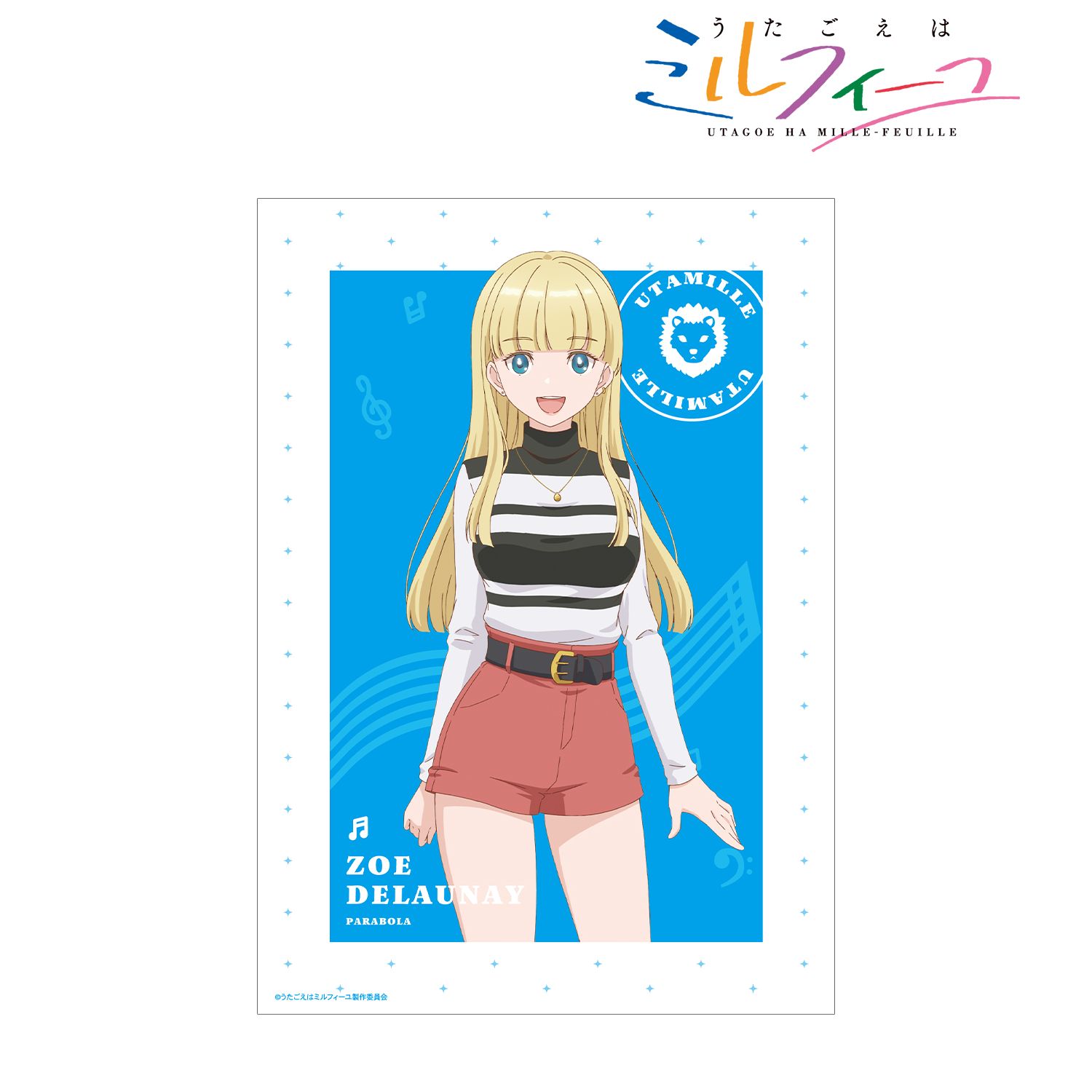 TVアニメ「うたごえはミルフィーユ」 ゾイ A3マット加工ポスター 画像 2 | AniSmile