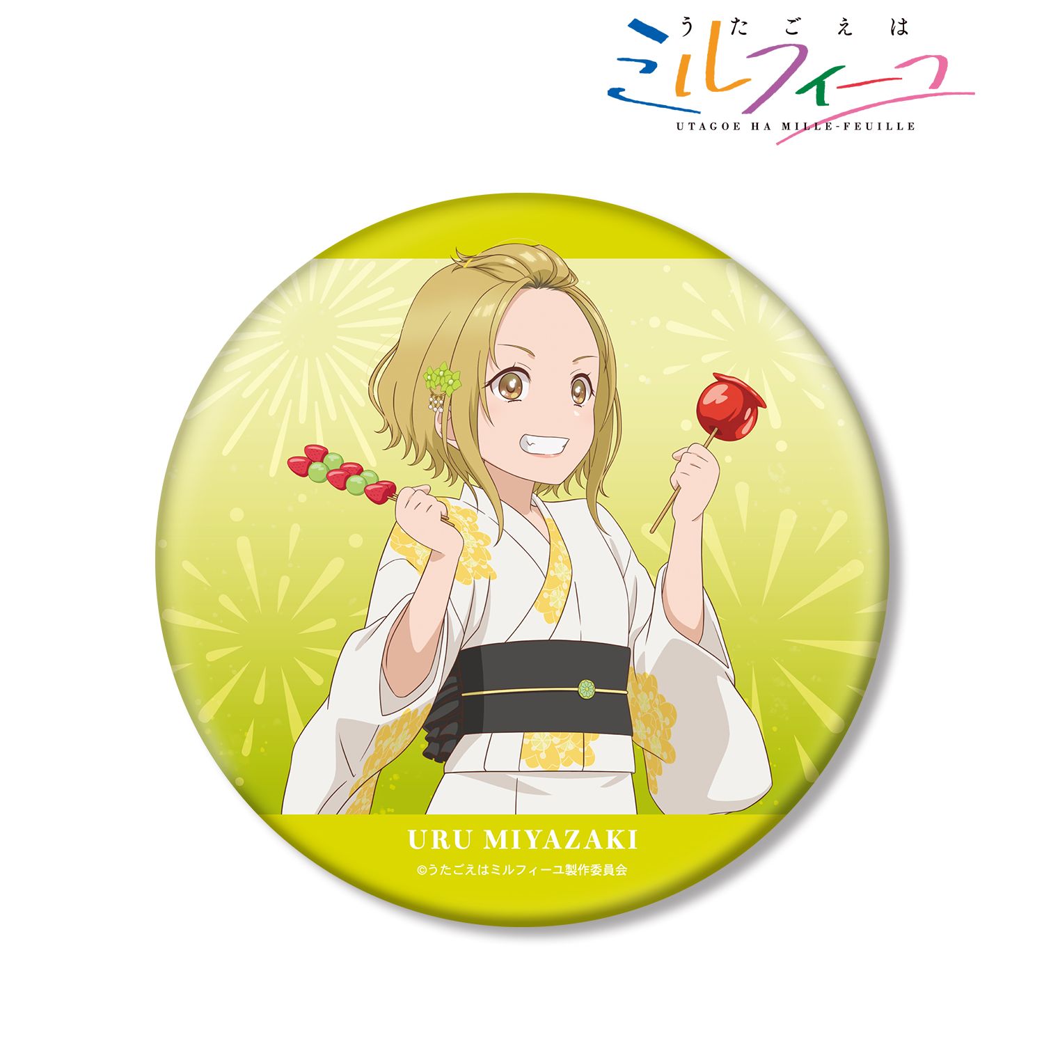 TVアニメ「うたごえはミルフィーユ」 描き下ろし ウルル 夏祭りver. BIG缶バッジ 画像 2 | AniSmile