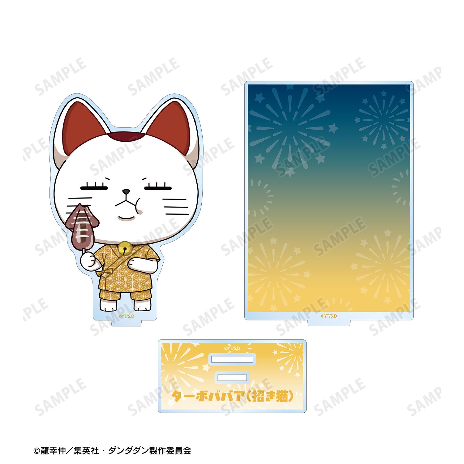 TVアニメ『ダンダダン』 ターボババア(招き猫) ちびキャラ 夏祭りver. BIGアクリルスタンド Image 3 | AniSmile