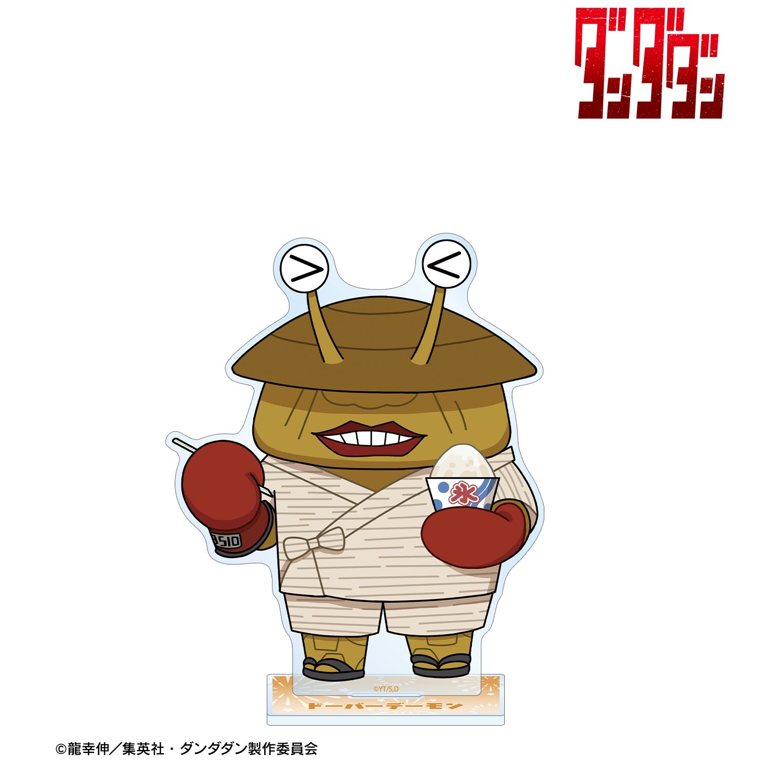TVアニメ『ダンダダン』 ドーバーデーモン ちびキャラ 夏祭りver. BIGアクリルスタンド Image 2 | AniSmile