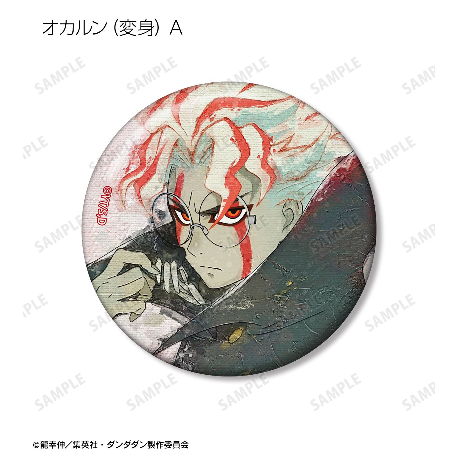TVアニメ『ダンダダン』 トレーディング grunge CANVAS 缶バッジ(単位/単品) Image 6 | AniSmile