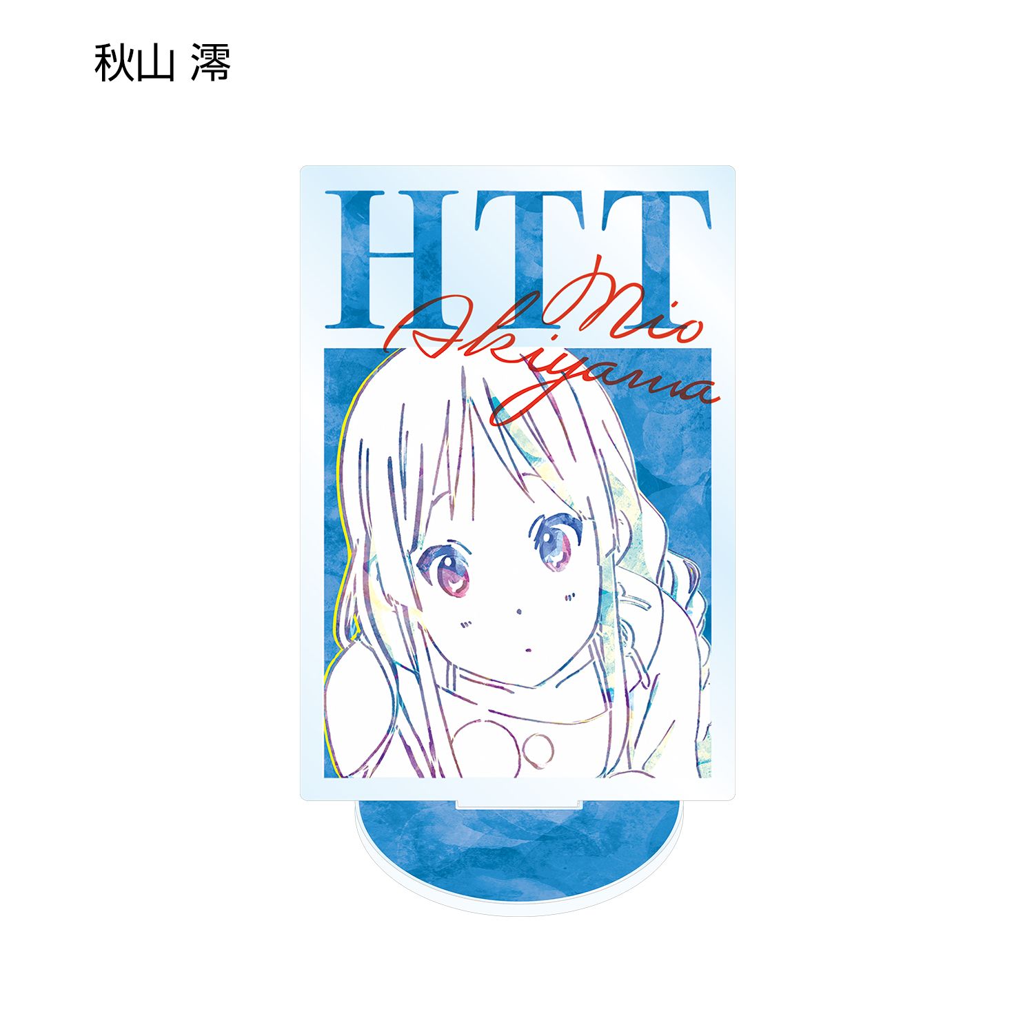 けいおん! トレーディングアクリルスタンド(単位/単品) 画像 4 | AniSmile
