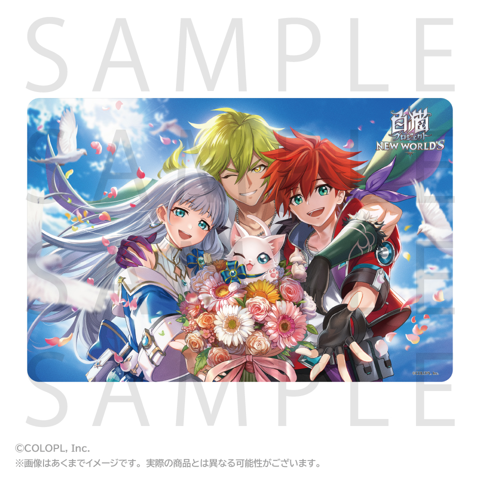 白猫プロジェクト NEW WORLD'S ラバーマット 12周年KV - AniSmile