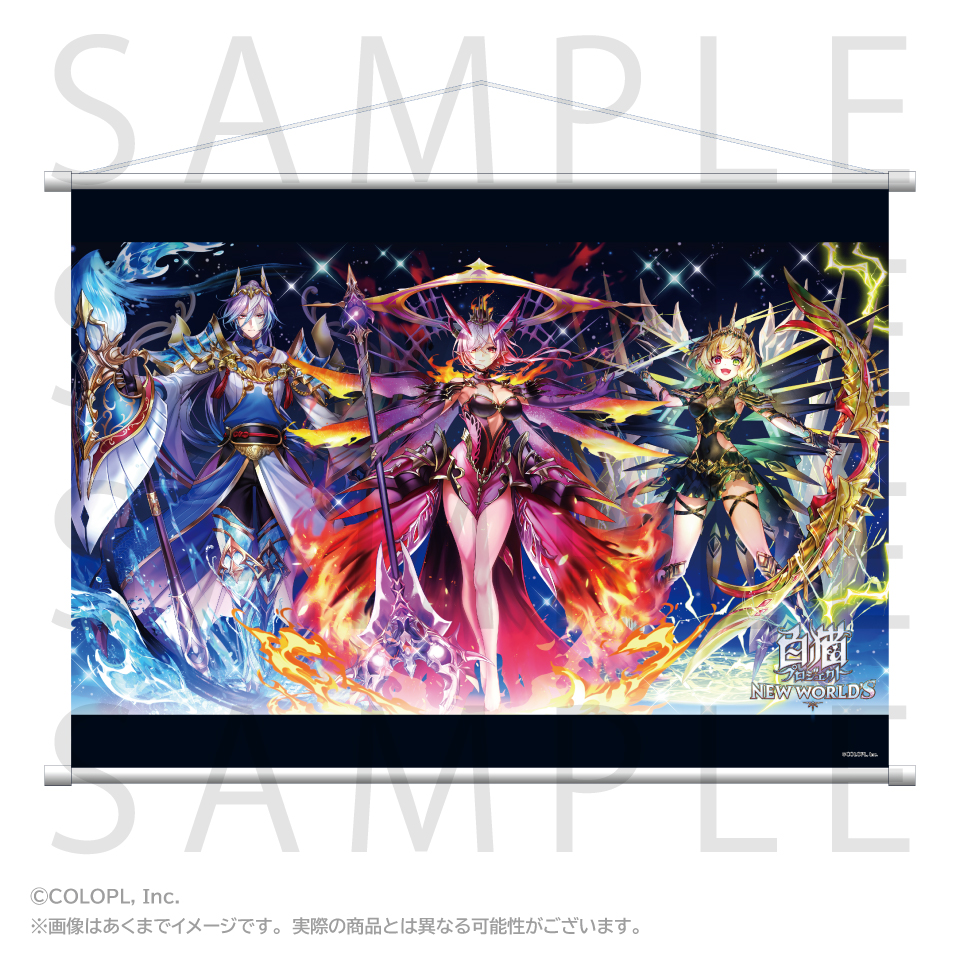 白猫プロジェクト NEW WORLD'S B2タペストリー YOURSELF:CHRONICLE - AniSmile
