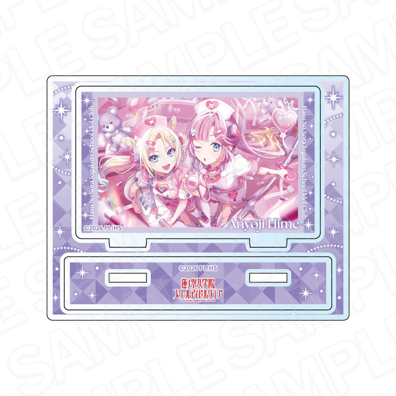 ラブライブ!蓮ノ空女学院スクールアイドルクラブ アクリルスタンド 安養寺姫芽 バイタルサイン ver. - AniSmile