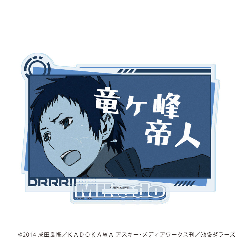 アクリルスタンド「デュラララ!!×2」06/竜ヶ峰帝人(場面写イラスト) - AniSmile
