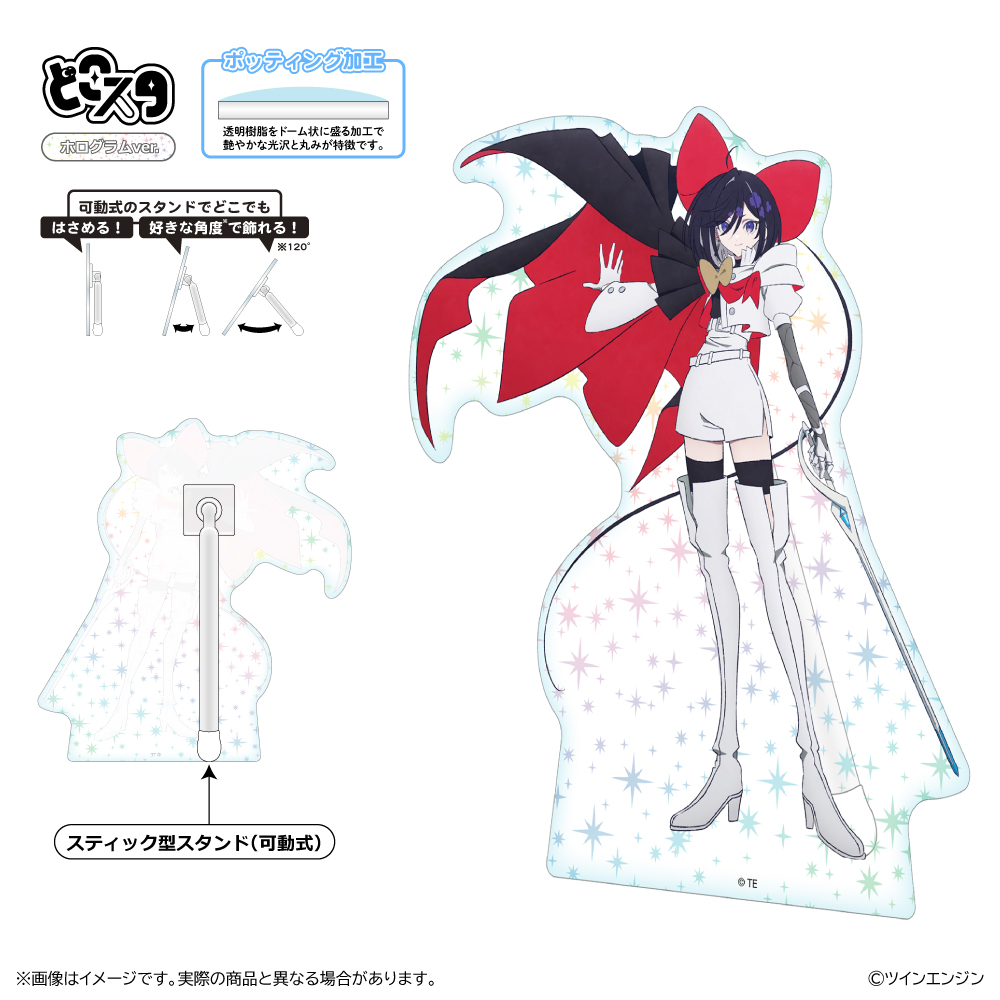 THE RIBBON HERO リボンヒーロー どこスタ(ホログラムver.)/サファイア リボンの騎士 - AniSmile