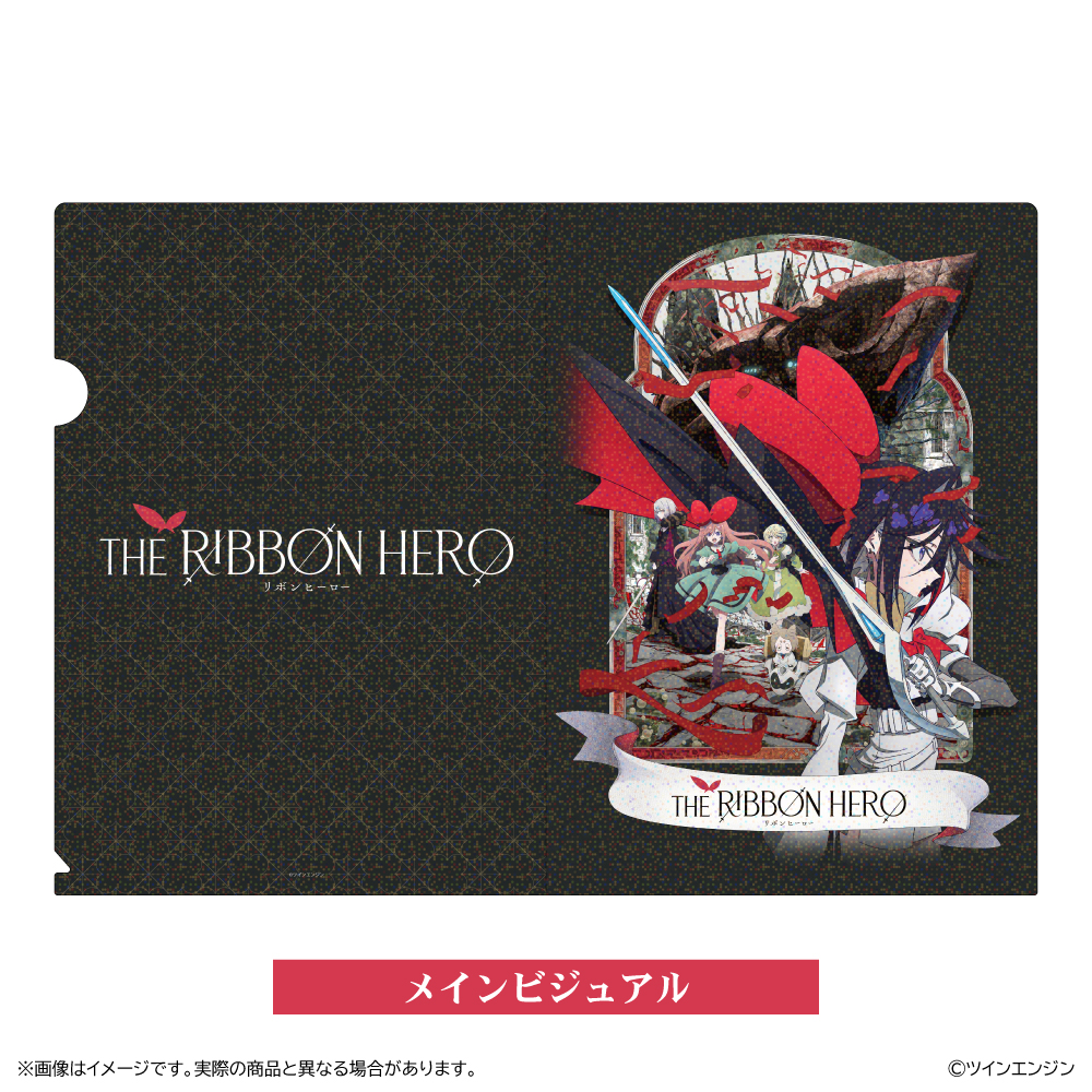 THE RIBBON HERO リボンヒーロー ホログラムクリアファイル/メインビジュアル - AniSmile