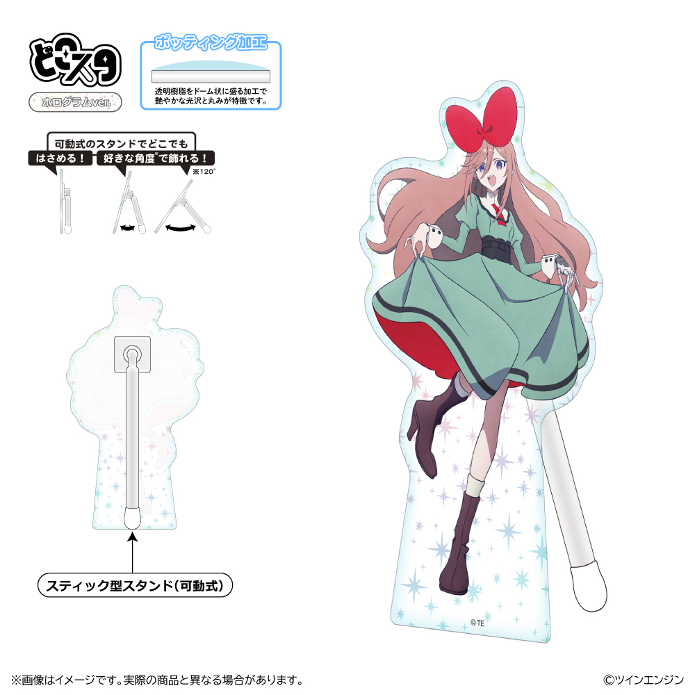 THE RIBBON HERO リボンヒーロー どこスタ(ホログラムver.)/サファイア 私服 - AniSmile