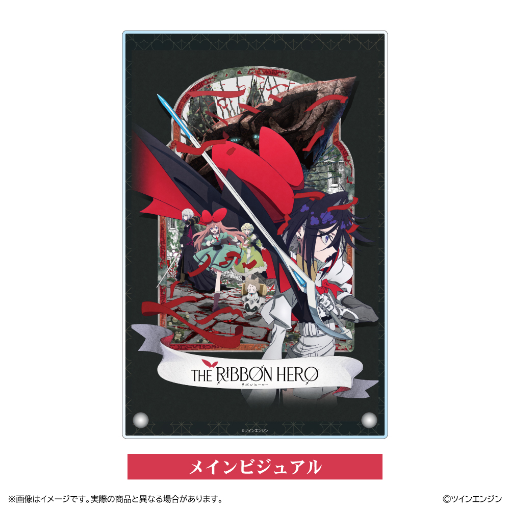 THE RIBBON HERO リボンヒーロー アクリルボード/メインビジュアル - AniSmile